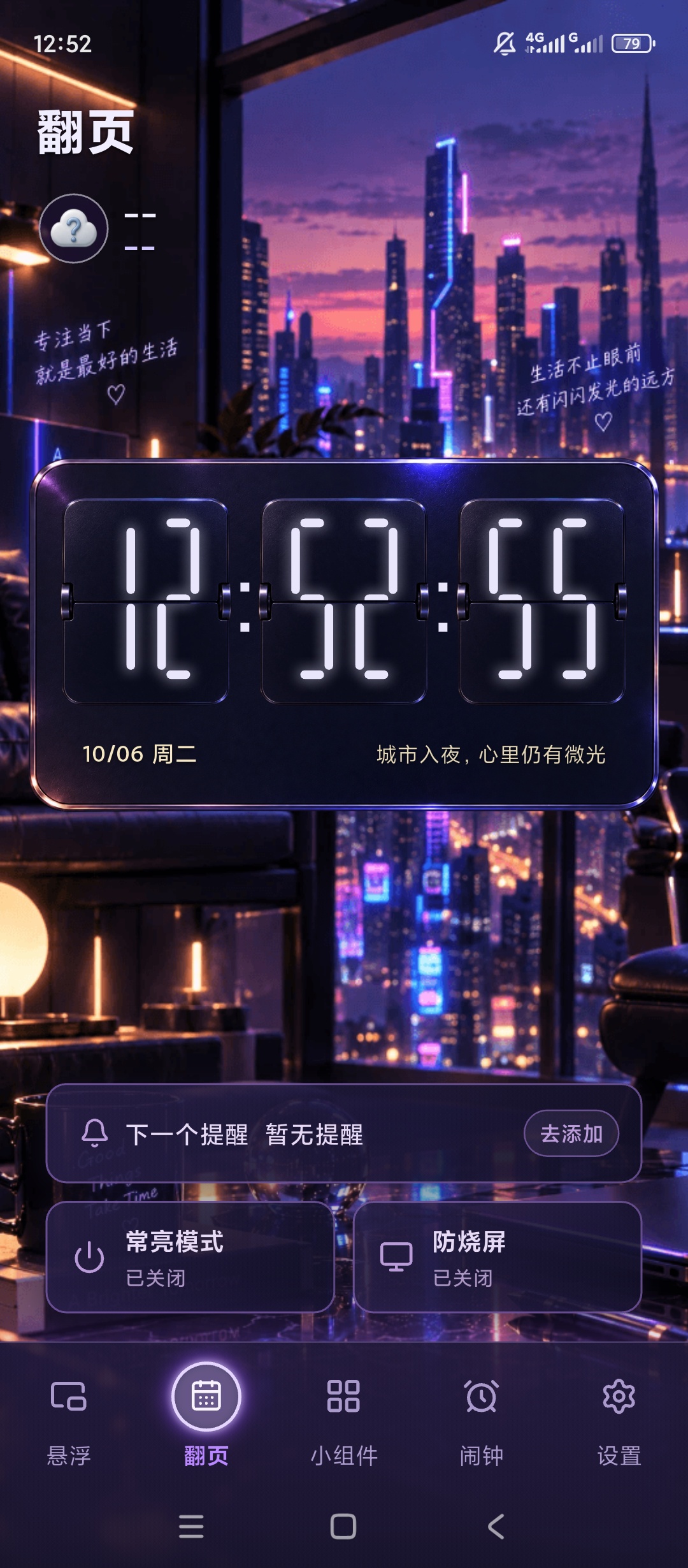 悬浮悬浮时钟显示桌面小组件工具第6张插图 悬浮悬浮时钟显示桌面小组件工具第6张插图