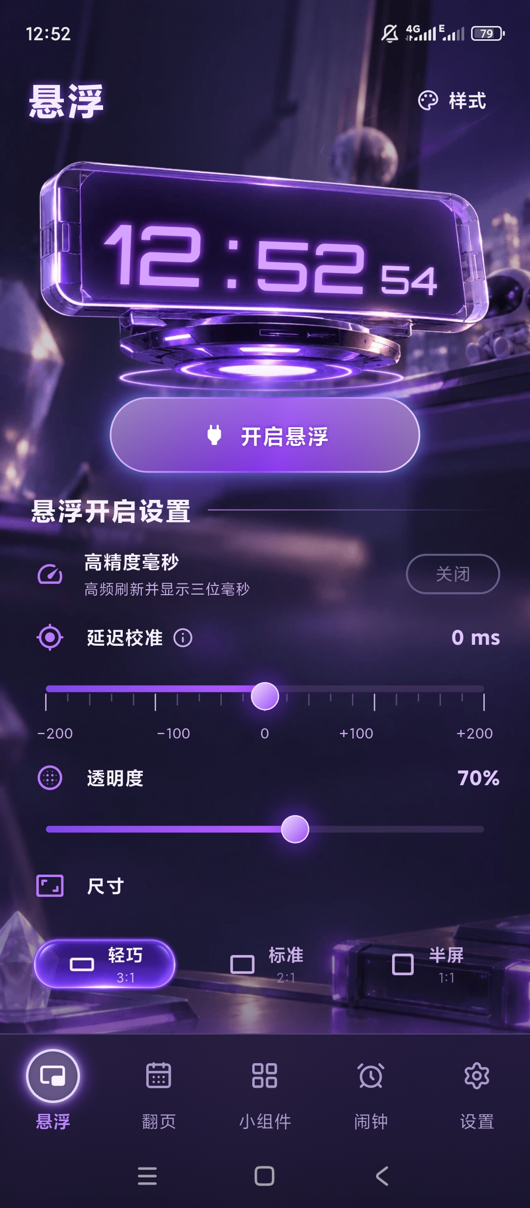 悬浮悬浮时钟显示桌面小组件工具第5张插图 悬浮悬浮时钟显示桌面小组件工具第5张插图