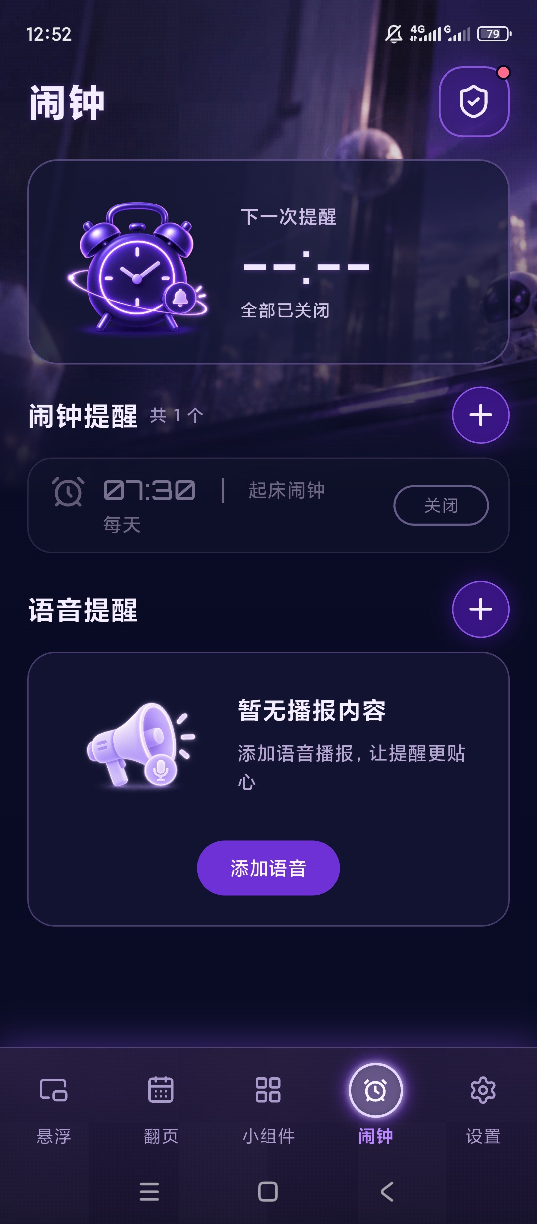悬浮悬浮时钟显示桌面小组件工具第8张插图 悬浮悬浮时钟显示桌面小组件工具第8张插图