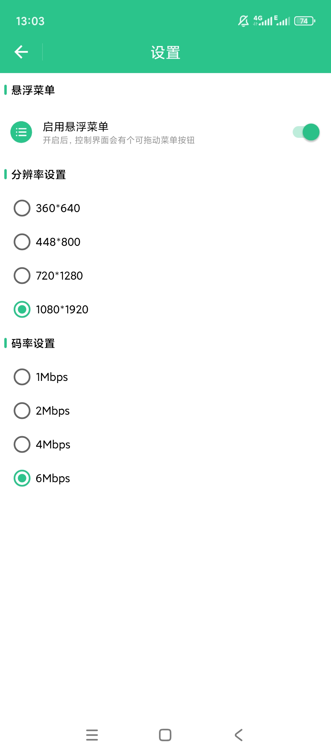 adb调试助手解锁会员无线adb调试工具第6张插图 adb调试助手解锁会员无线adb调试工具第6张插图