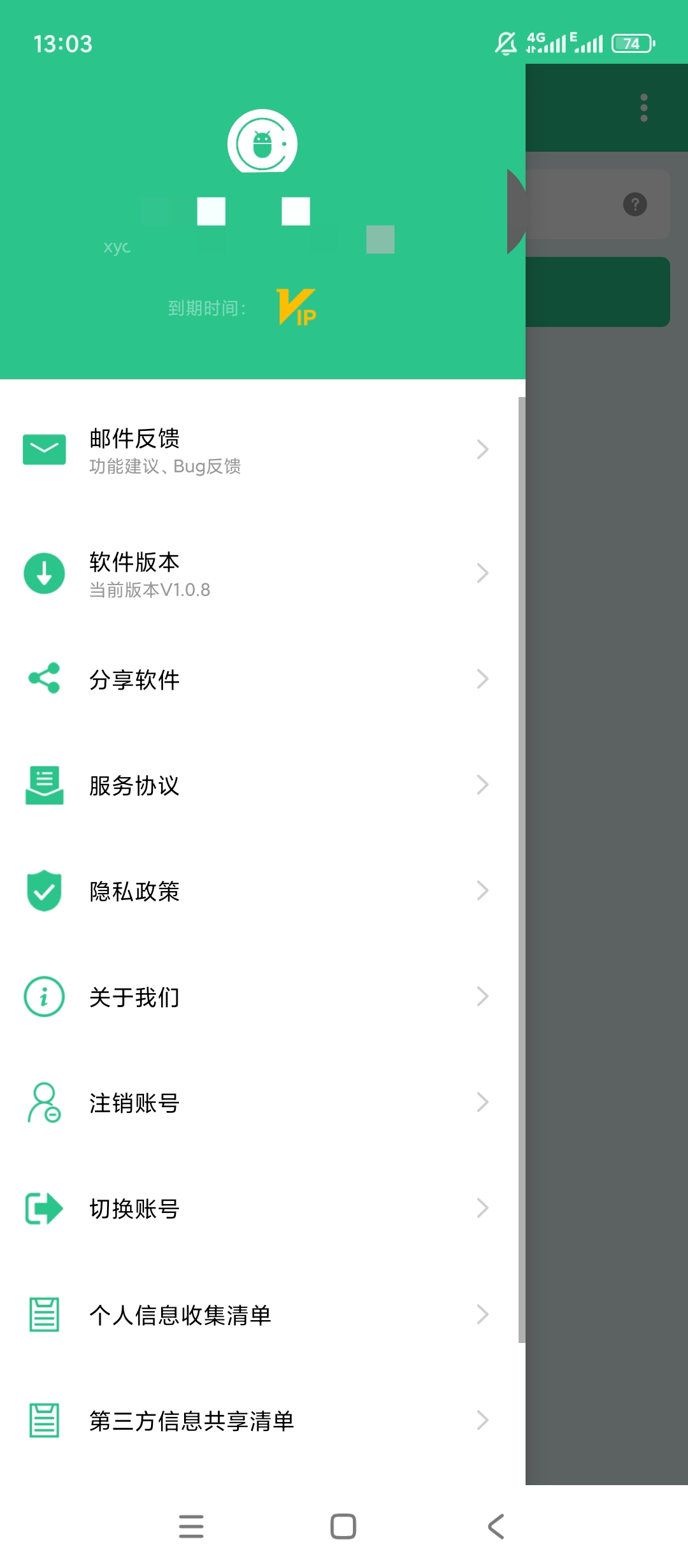 adb调试助手解锁会员无线adb调试工具第7张插图 adb调试助手解锁会员无线adb调试工具第7张插图
