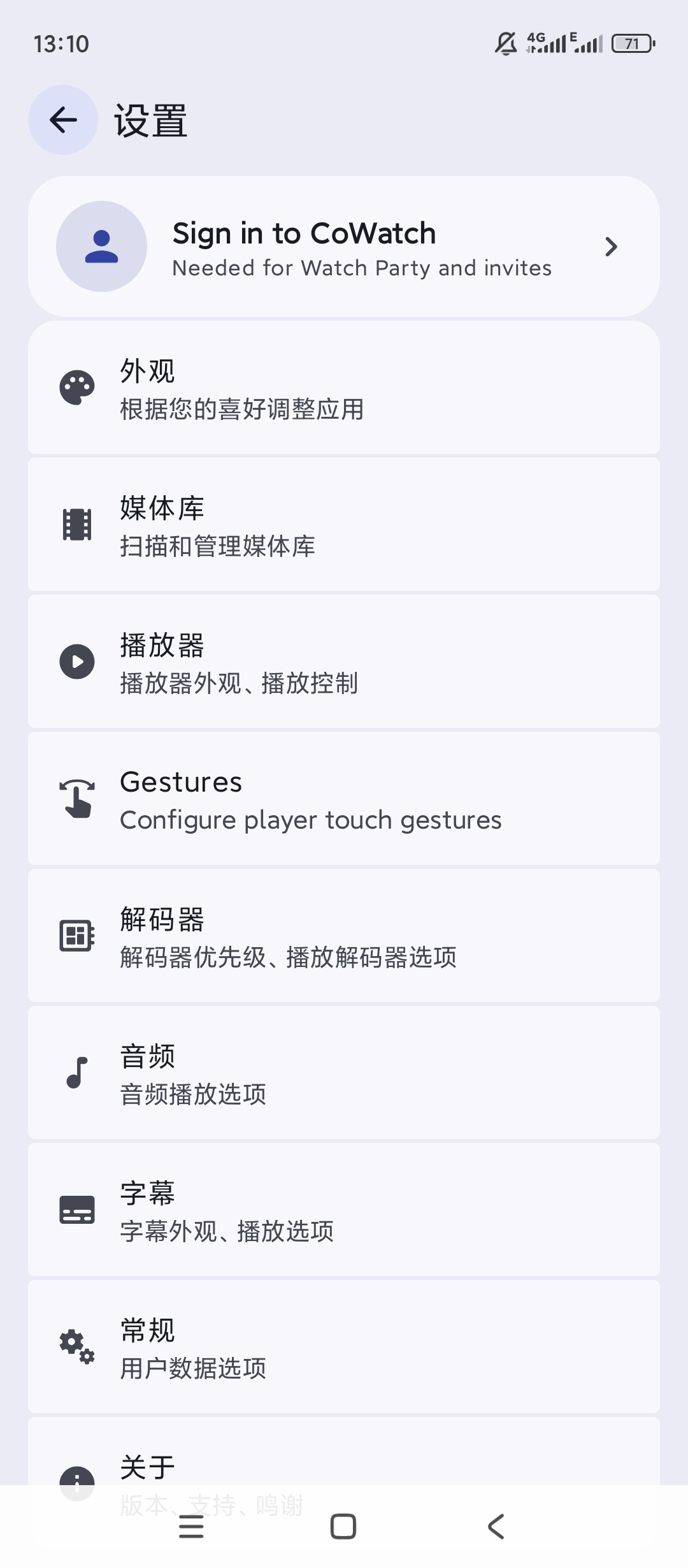 CoWatch本地视频播放器丰富播放设置第8张插图 CoWatch本地视频播放器丰富播放设置第8张插图