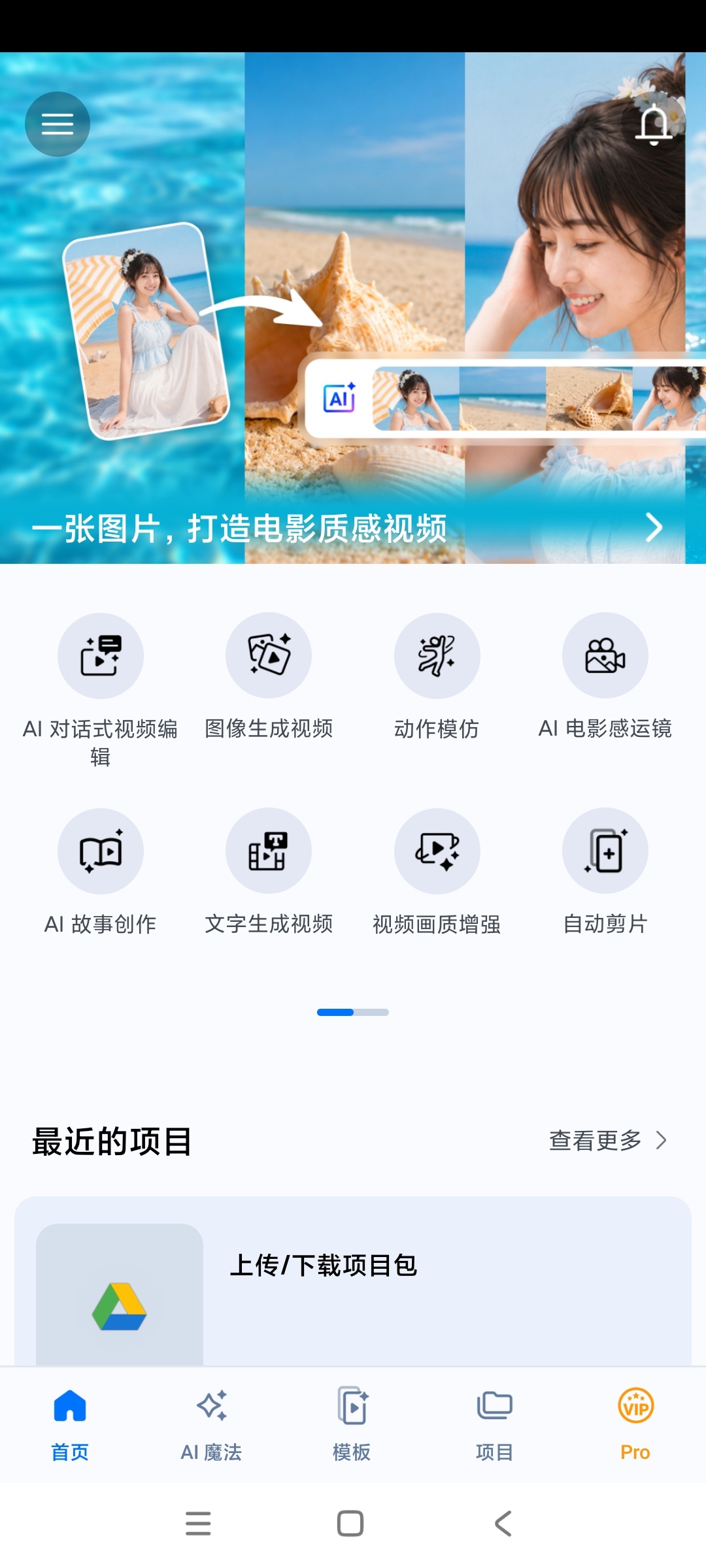 威力导演16.7.1专业视频剪辑解锁会员版第4张插图 威力导演16.7.1专业视频剪辑解锁会员版第4张插图