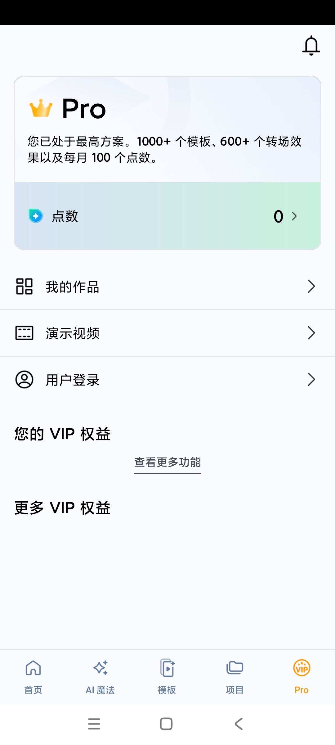 威力导演16.7.1专业视频剪辑解锁会员版第5张插图 威力导演16.7.1专业视频剪辑解锁会员版第5张插图