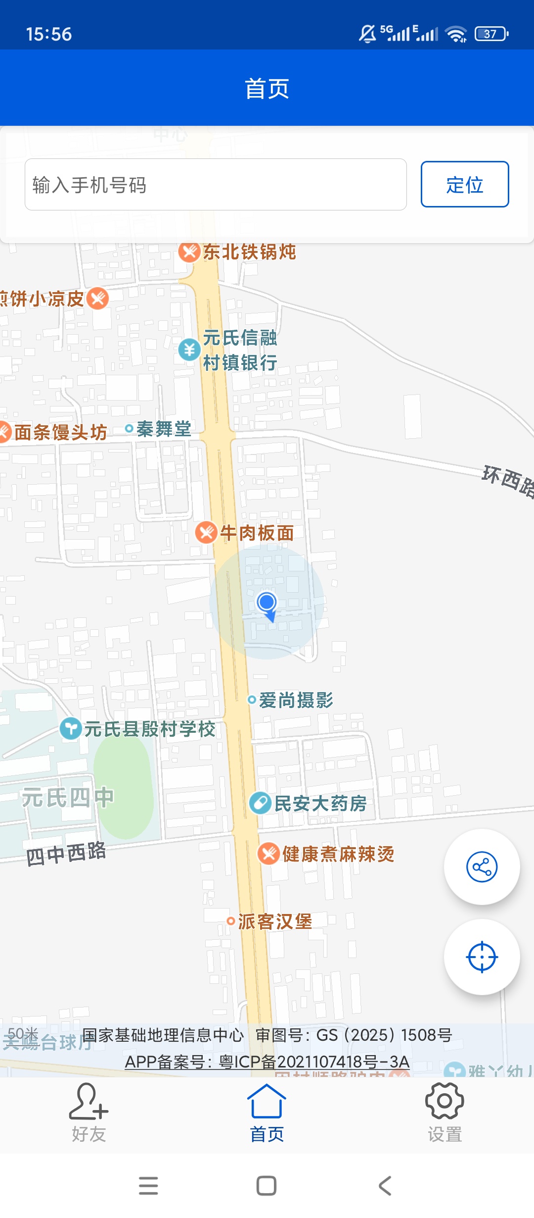 原创解锁手机号追踪找人解锁会员位置查询追踪工具第5张插图