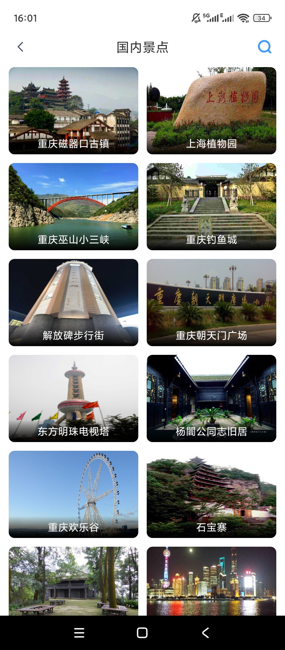 原创解锁全球3D高清地图解锁会员VR全景地图浏览第8张插图