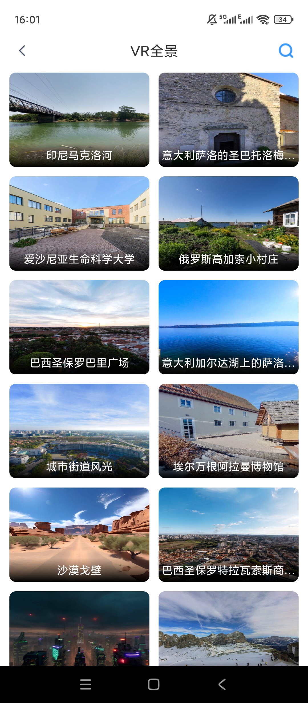 原创解锁全球3D高清地图解锁会员VR全景地图浏览第7张插图