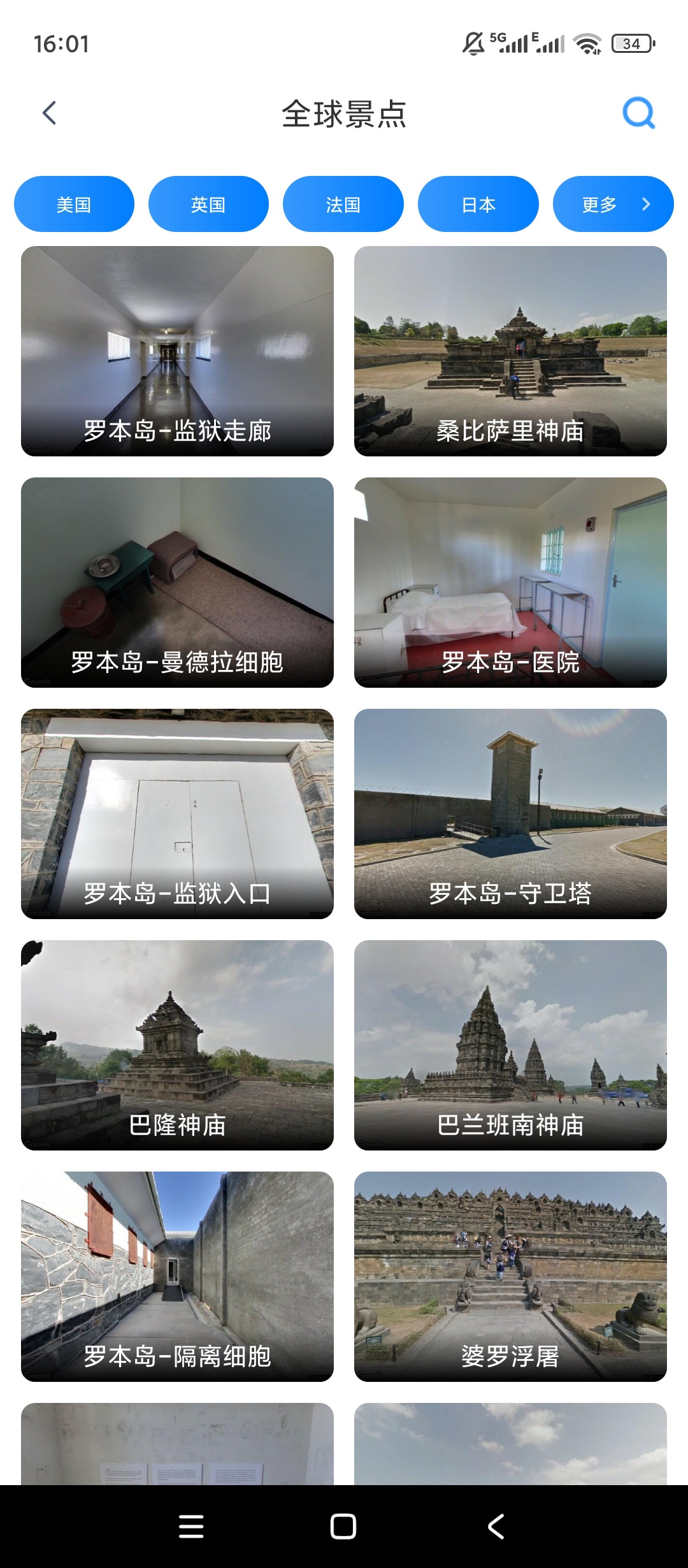 原创解锁全球3D高清地图解锁会员VR全景地图浏览第9张插图