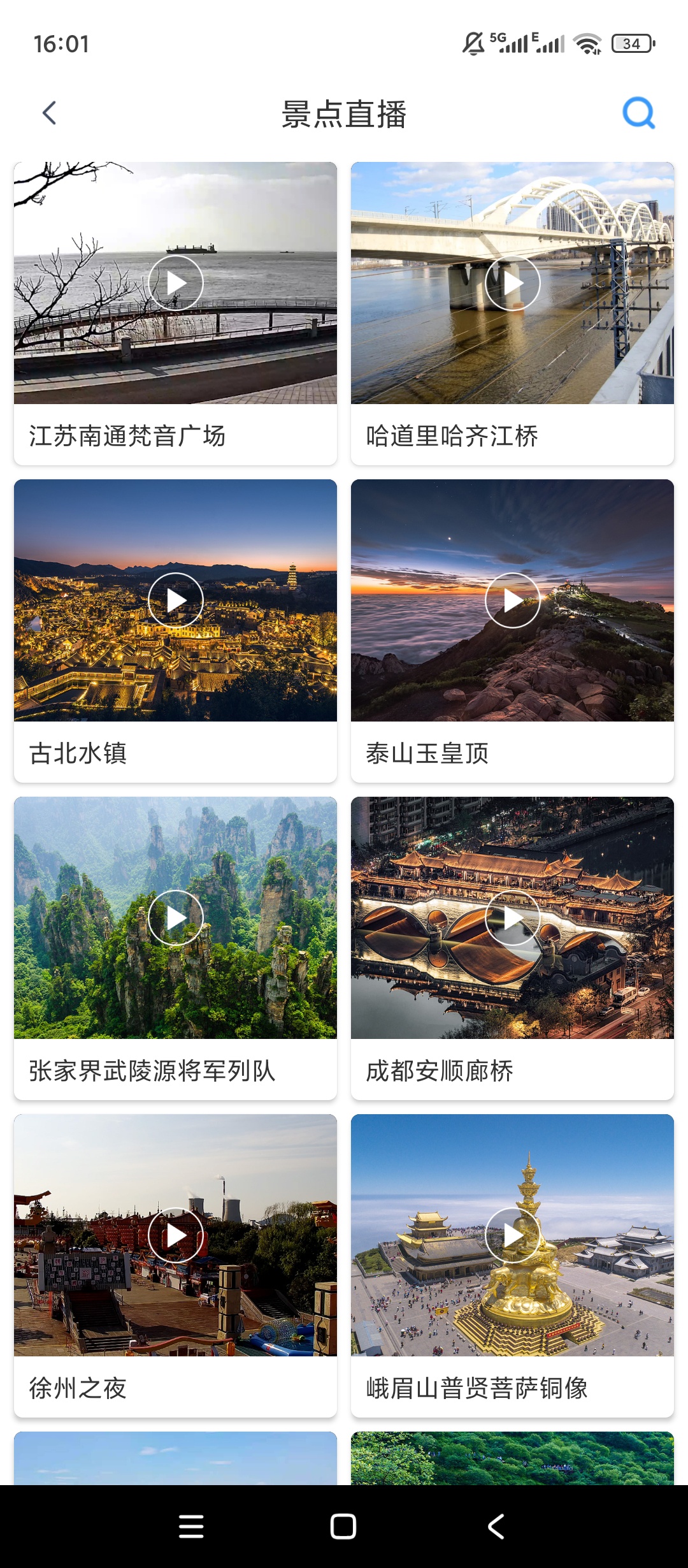 原创解锁全球3D高清地图解锁会员VR全景地图浏览第6张插图