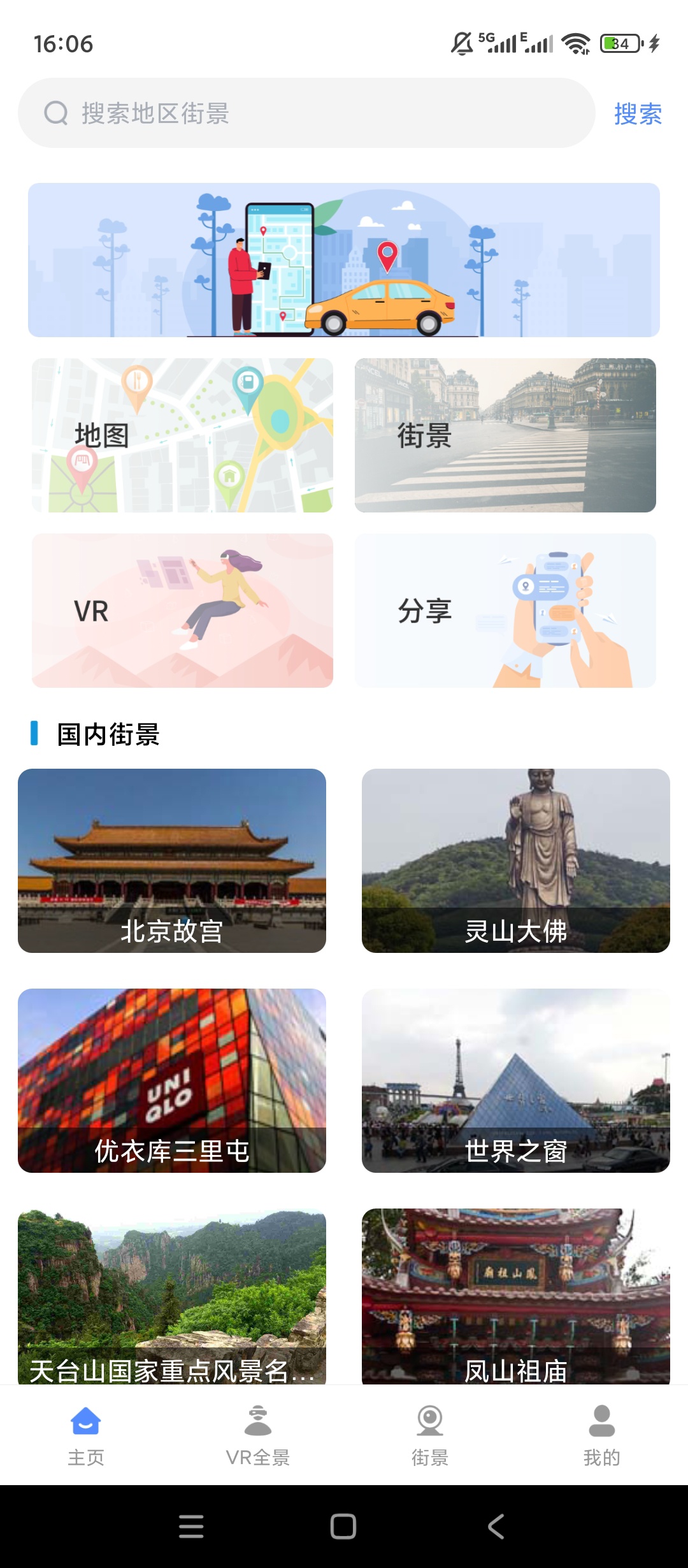 原创解锁图新地球解锁会员高清VR全景查看第5张插图
