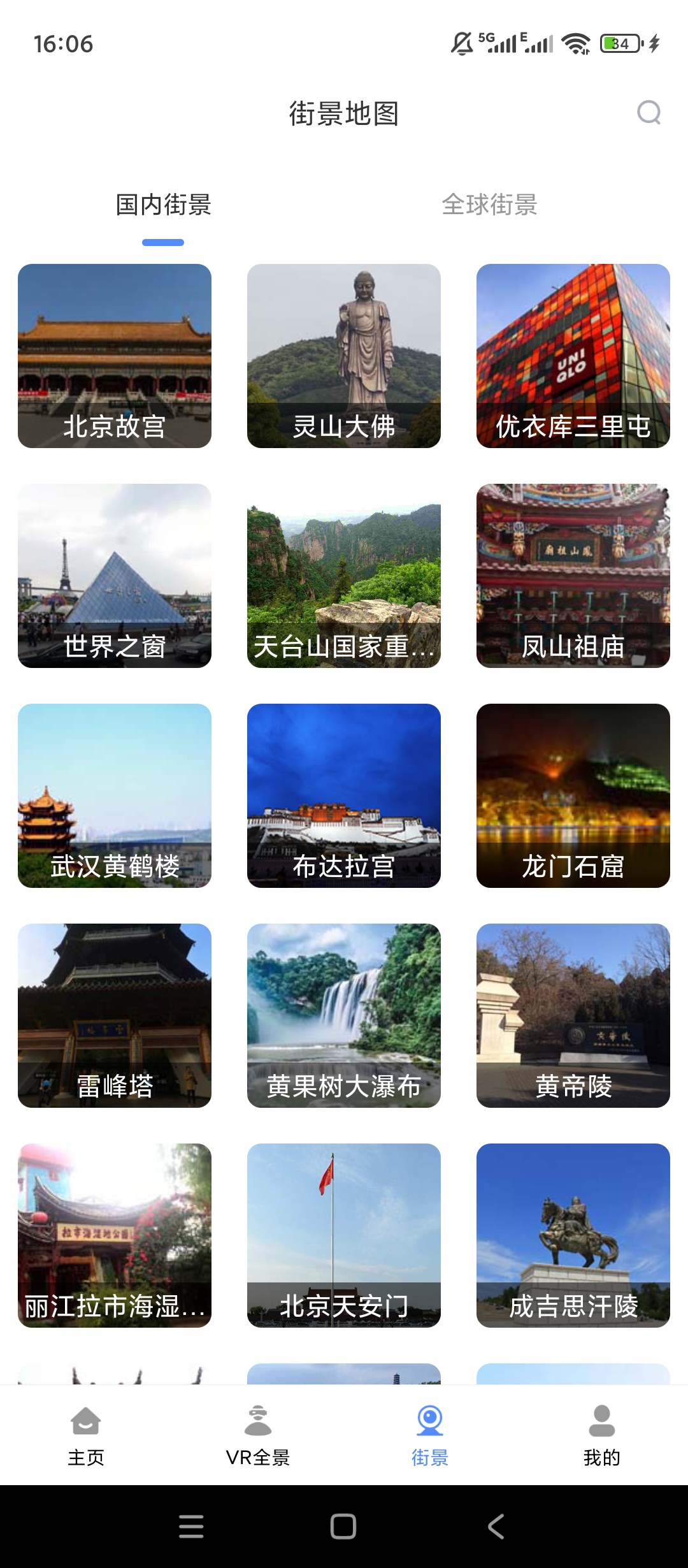 原创解锁图新地球解锁会员高清VR全景查看第7张插图