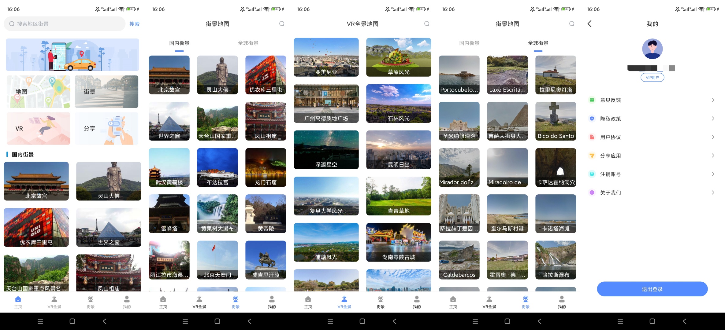 原创解锁图新地球解锁会员高清VR全景查看第10张插图