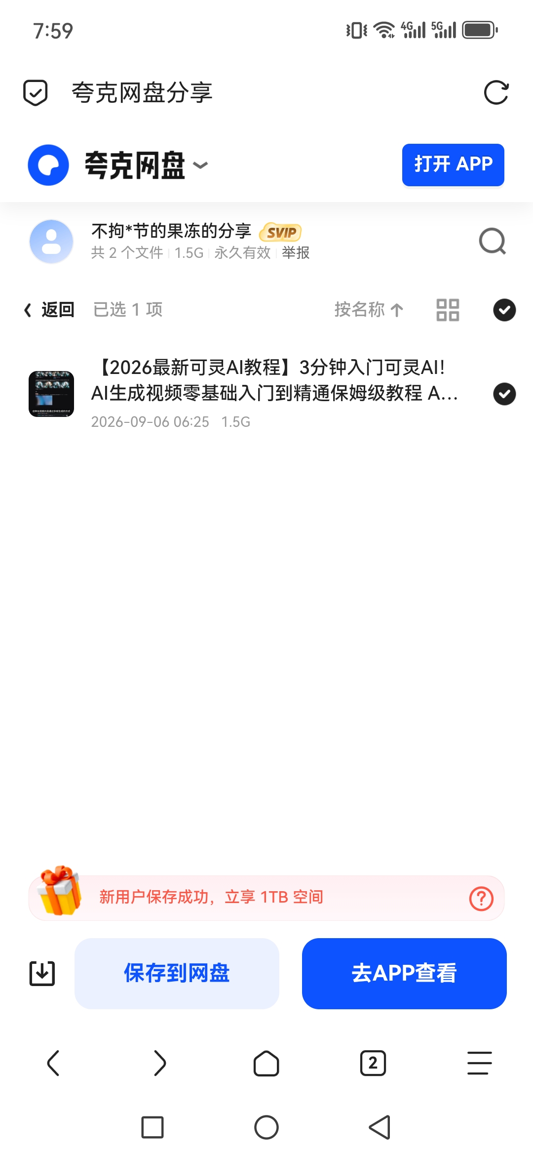 「可灵AI视频实战干货，零基础跑通漫剧与真人短剧」第6张插图