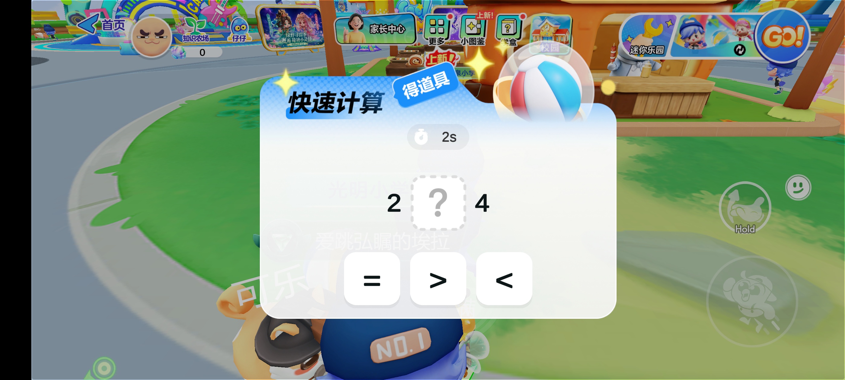 数学天天算口算PK一应俱全学习必备第4张插图