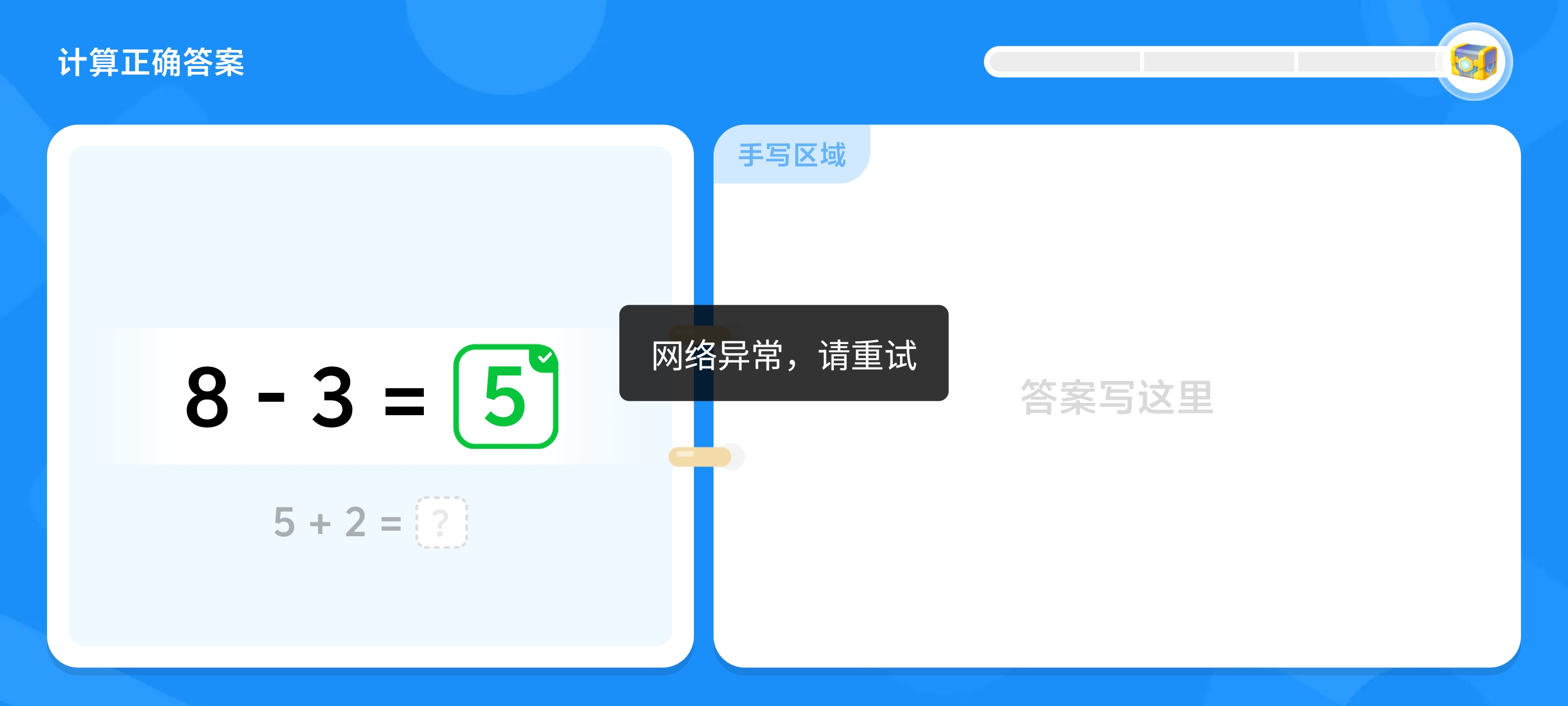 数学天天算口算PK一应俱全学习必备第6张插图