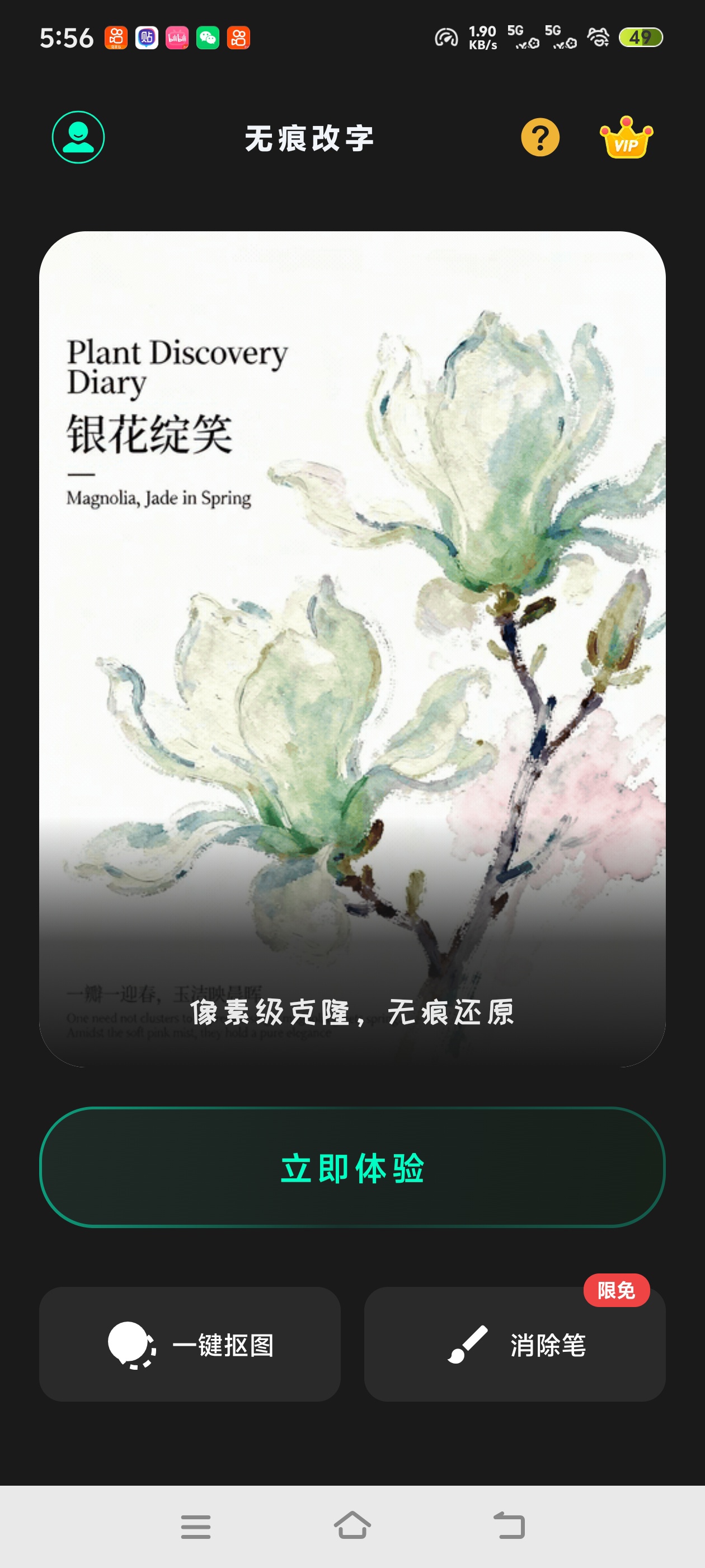  AI无痕改字神器！字体颜色光影自动匹配毫无破绽第4张插图
