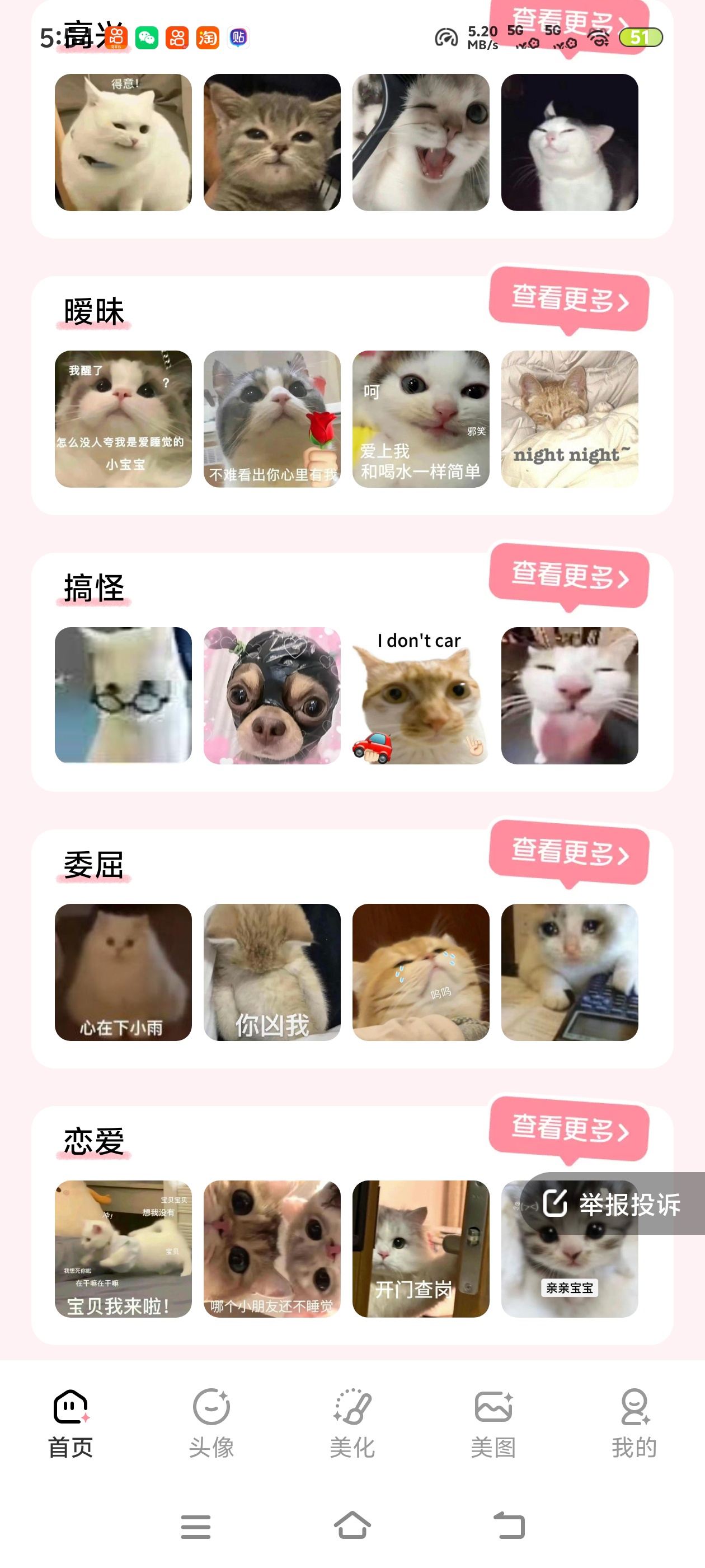 图图乐 谁懂！海量头像表情包，还能自由自定义设计第5张插图
