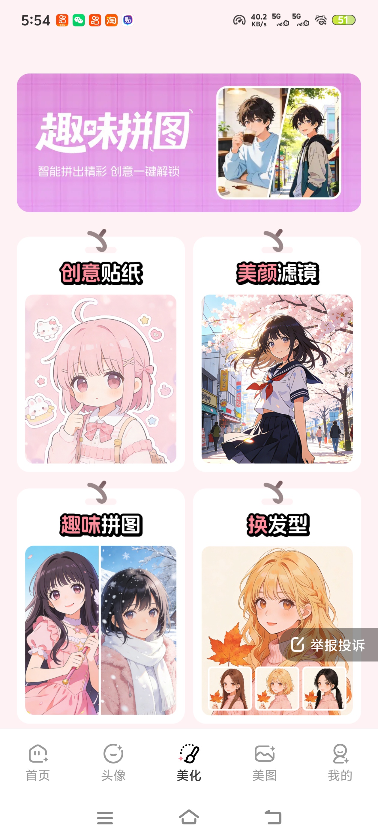 图图乐 谁懂！海量头像表情包，还能自由自定义设计第6张插图