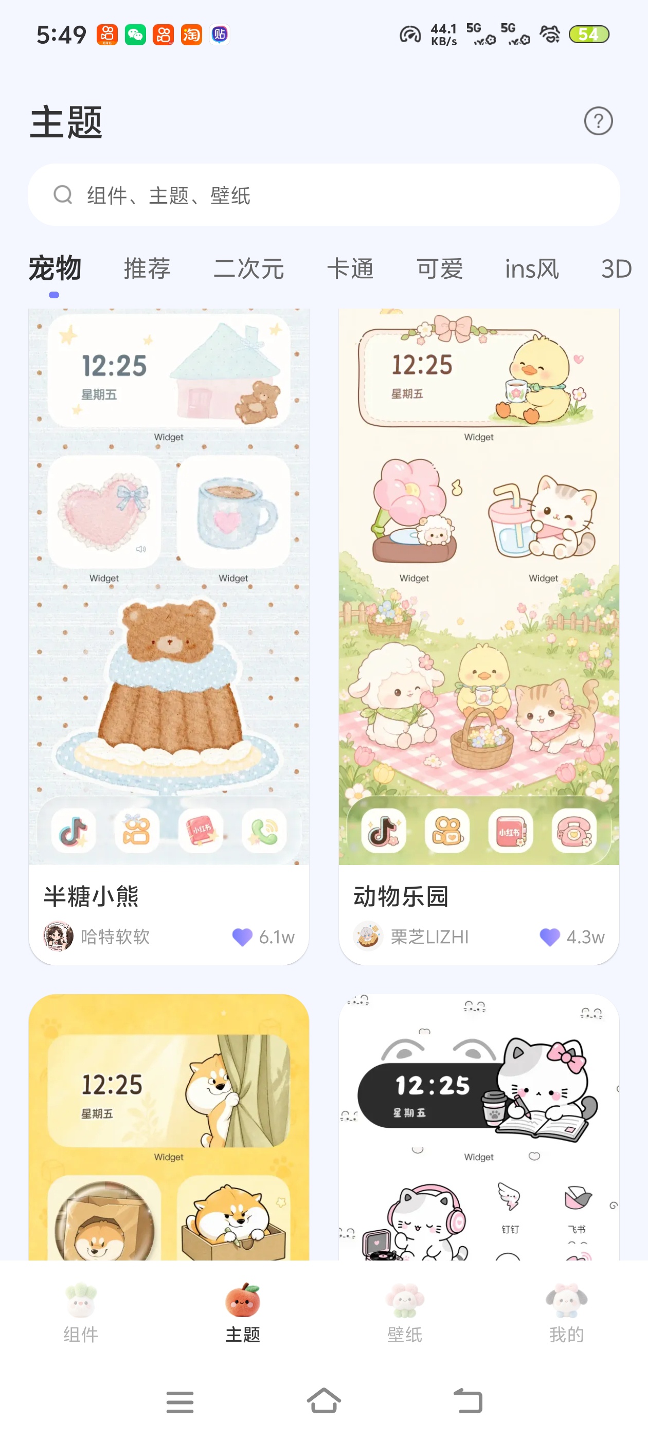 百变萌图 还到处找头像表情包？百变萌图一键全第6张插图