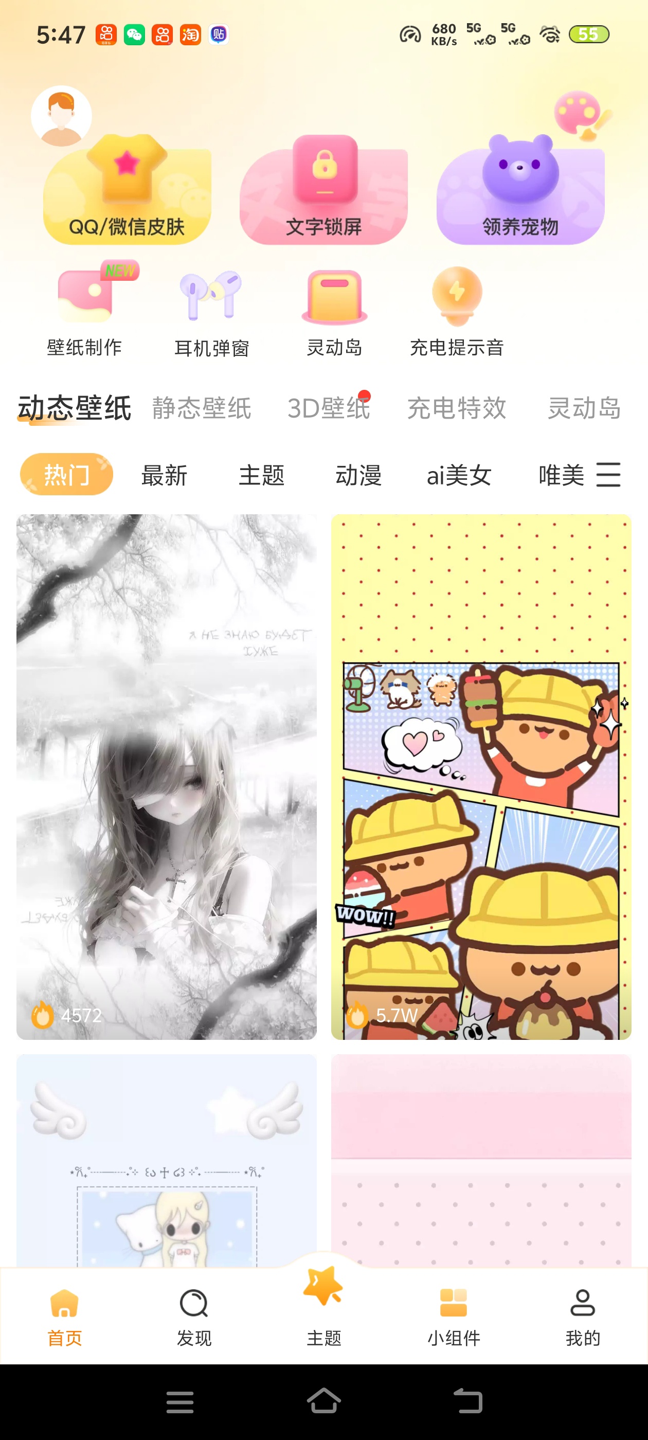 超级小组件可以更改耳机弹窗自定义各种东西第5张插图