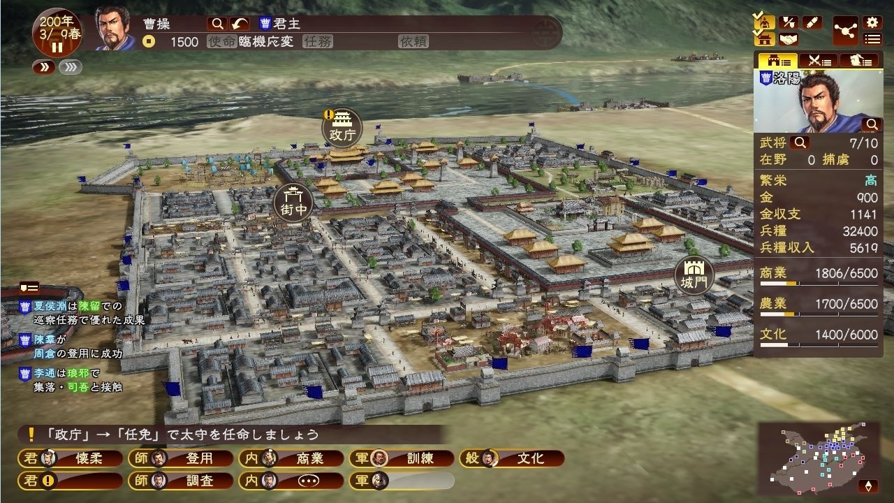 手游推荐三国志13：威力加强版完整版全DLC❗️第5张插图