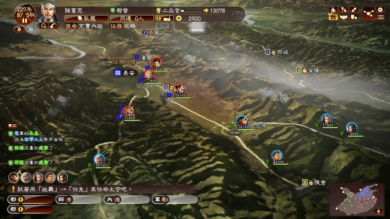 手游推荐三国志13：威力加强版完整版全DLC❗️第7张插图