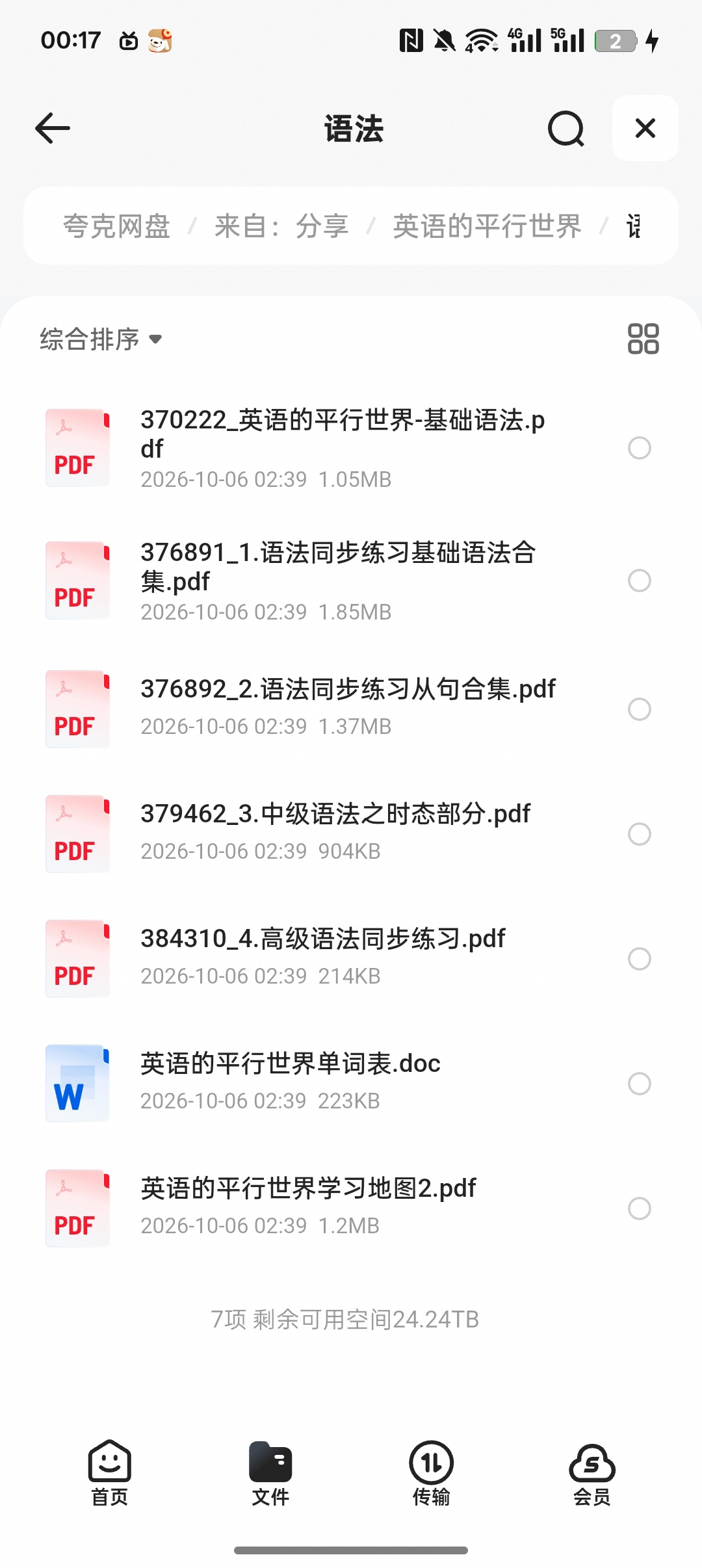 英语的平行世界｜全套英语系统学习课程第6张插图