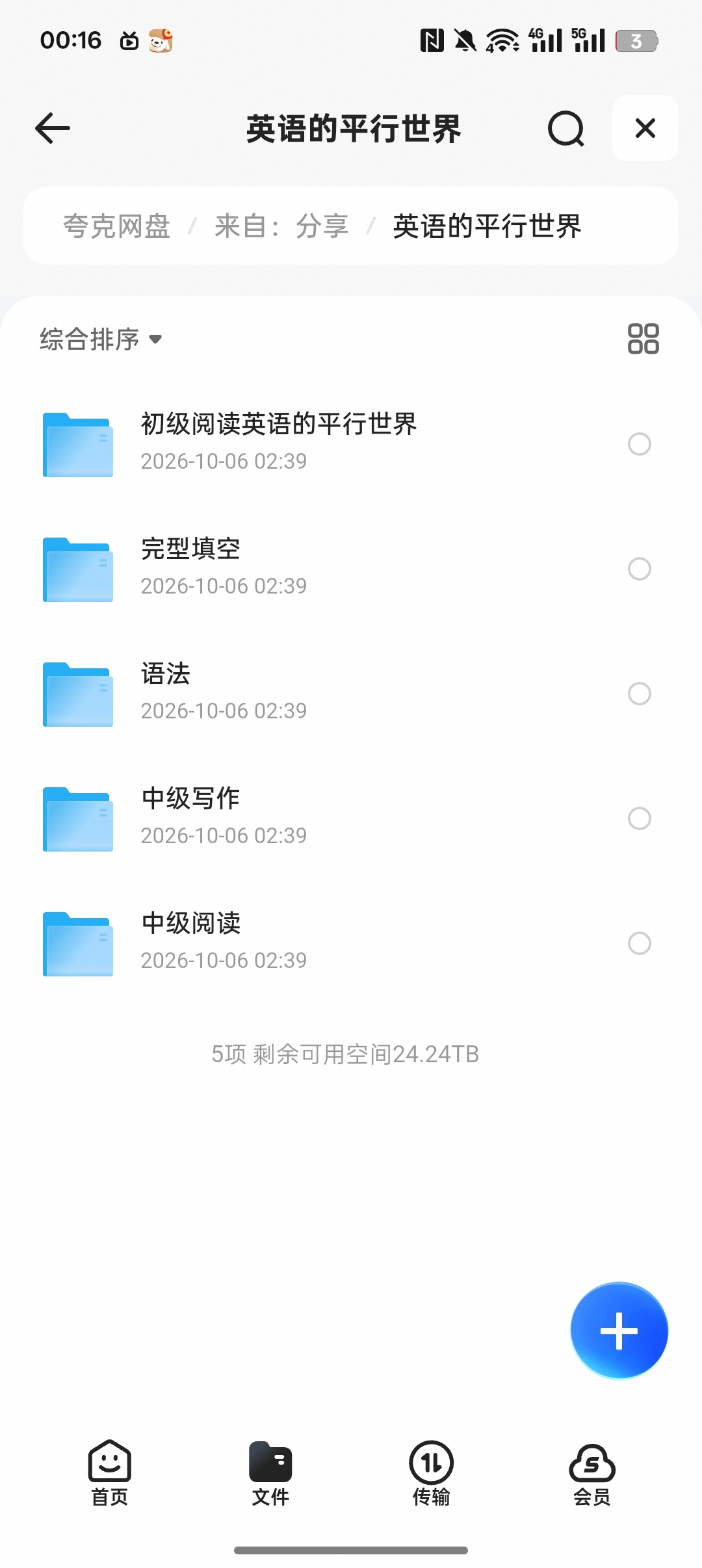 英语的平行世界｜全套英语系统学习课程第5张插图