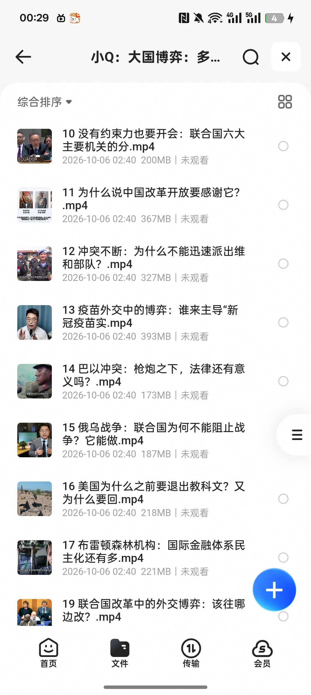 读懂大国博弈｜拆解联合国与全球治理底层逻辑第6张插图