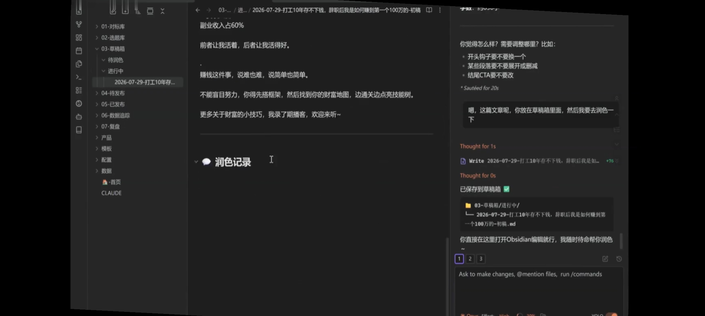 「松月7天小红书虚...i训练营」第6张插图