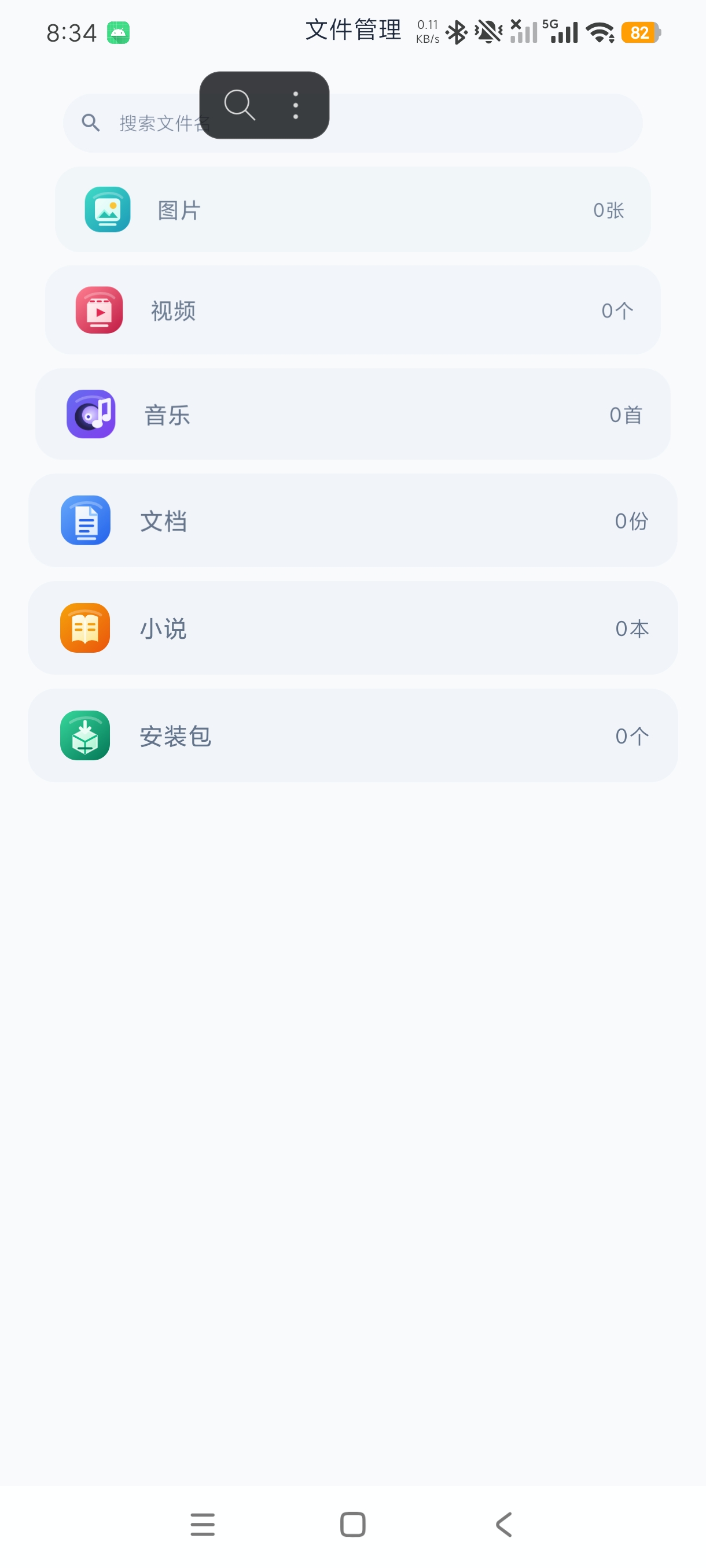 随身快传大容量文件高速传输工具+通用版解锁会员第6张插图 随身快传大容量文件高速传输工具+通用版解锁会员第6张插图