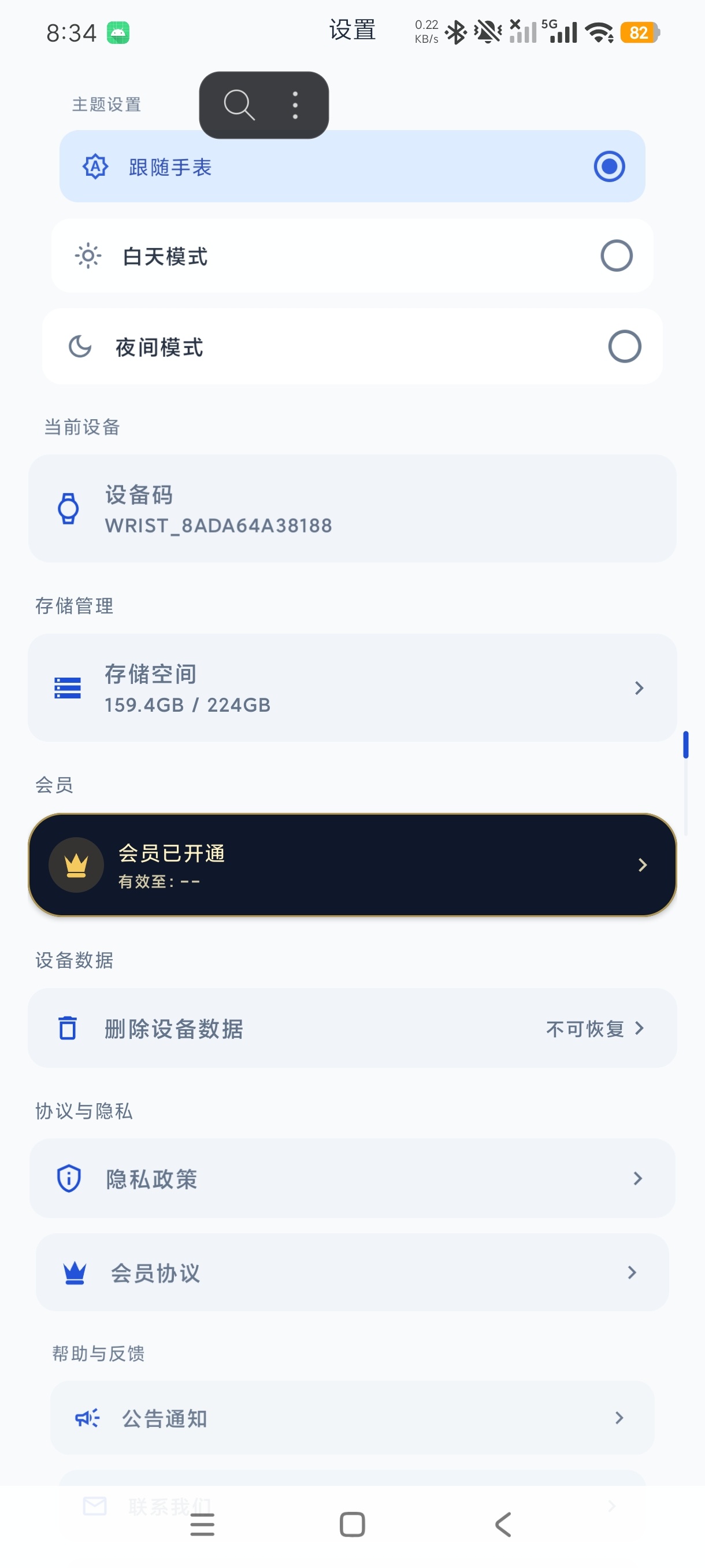 随身快传大容量文件高速传输工具+通用版解锁会员第7张插图 随身快传大容量文件高速传输工具+通用版解锁会员第7张插图