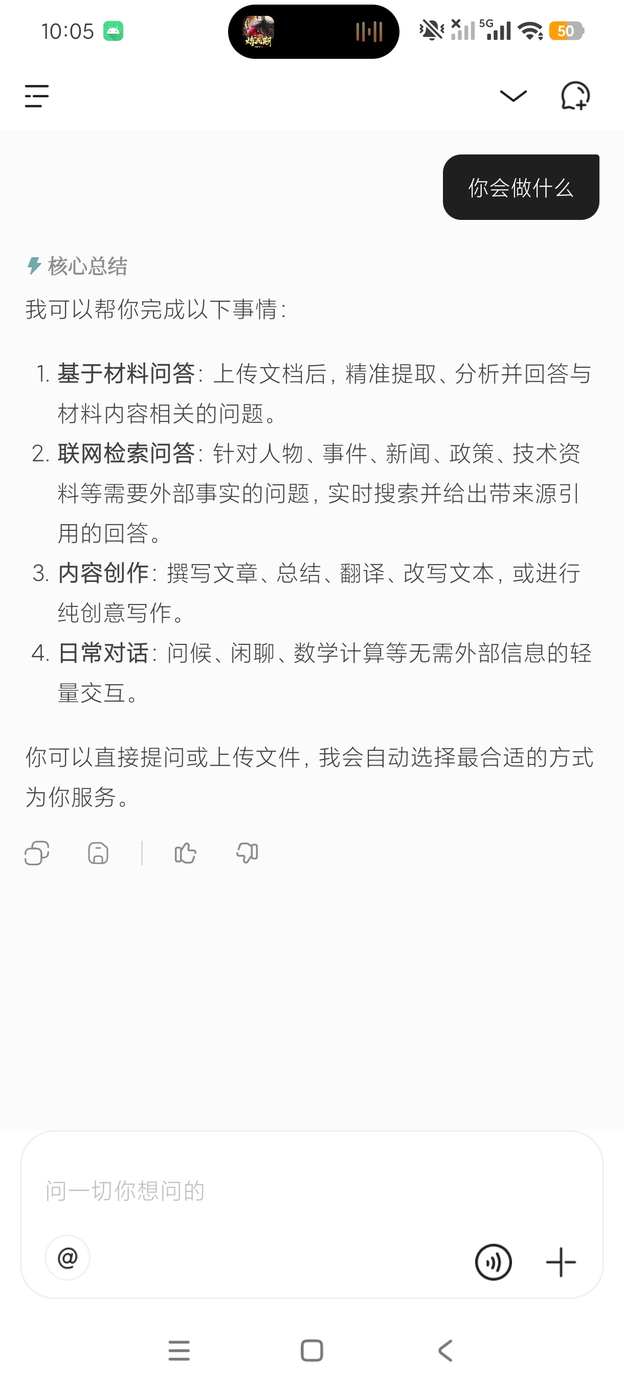 心流AI助手智能知识库文档问答AI工具无限畅聊第6张插图