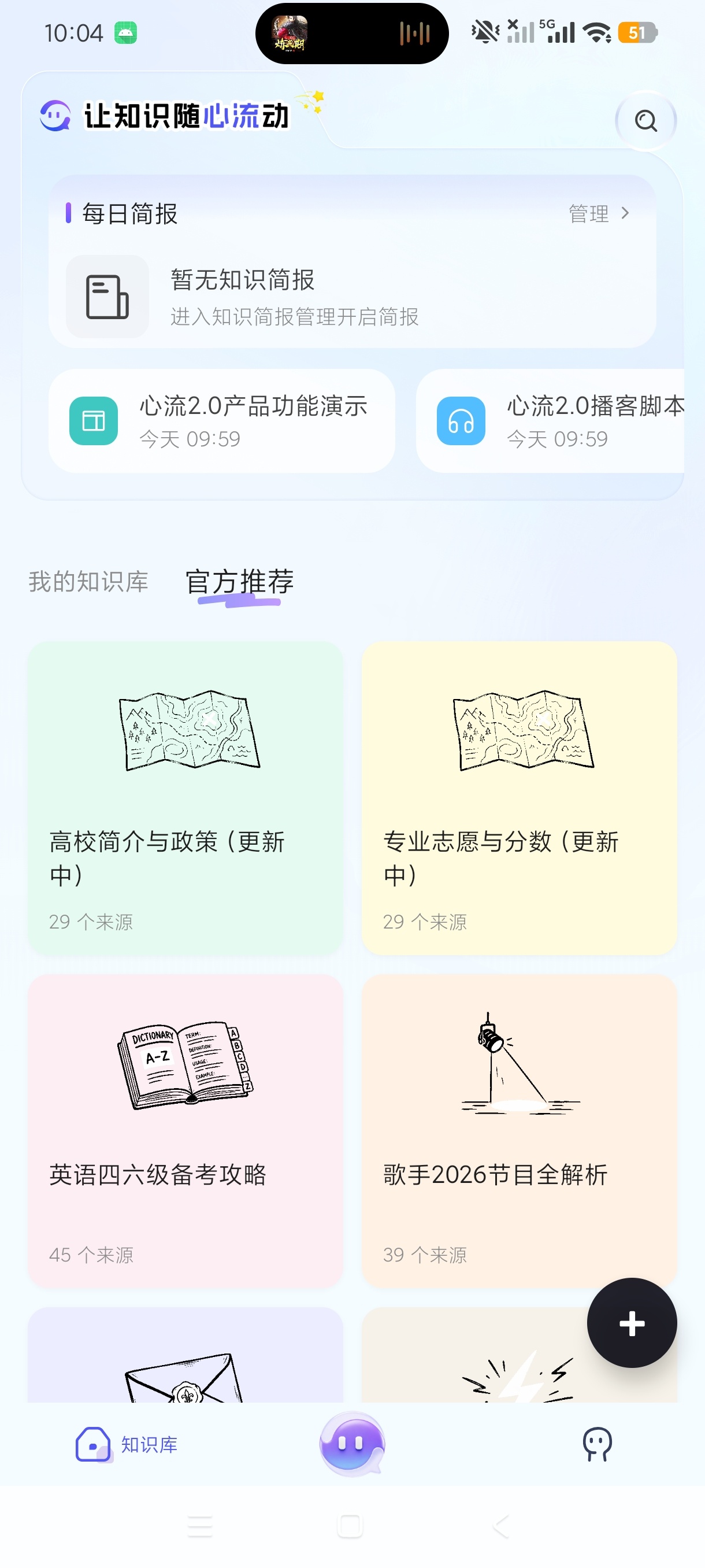 心流AI助手智能知识库文档问答AI工具无限畅聊第7张插图