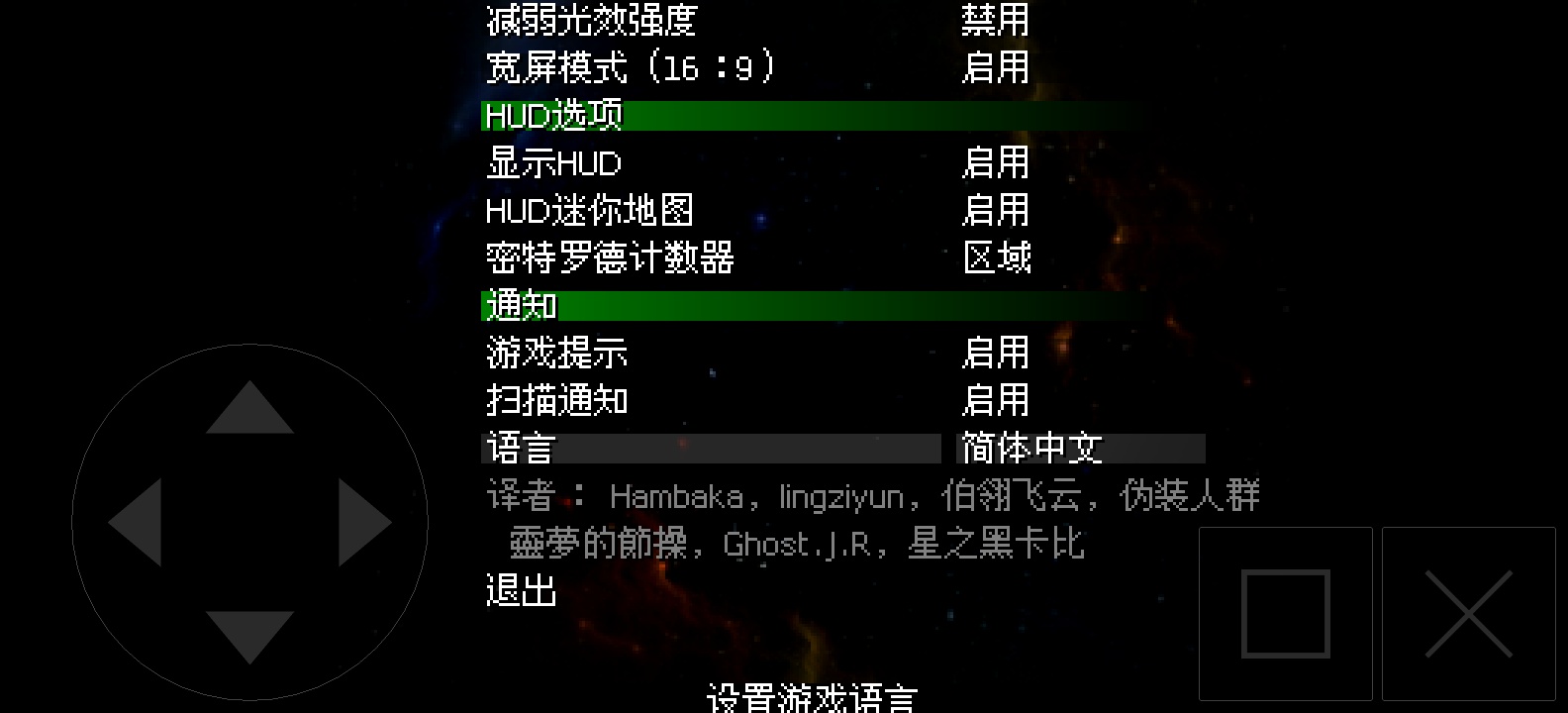安卓手游银河战士 AM2Rv1.5.5，支持手柄第8张插图
