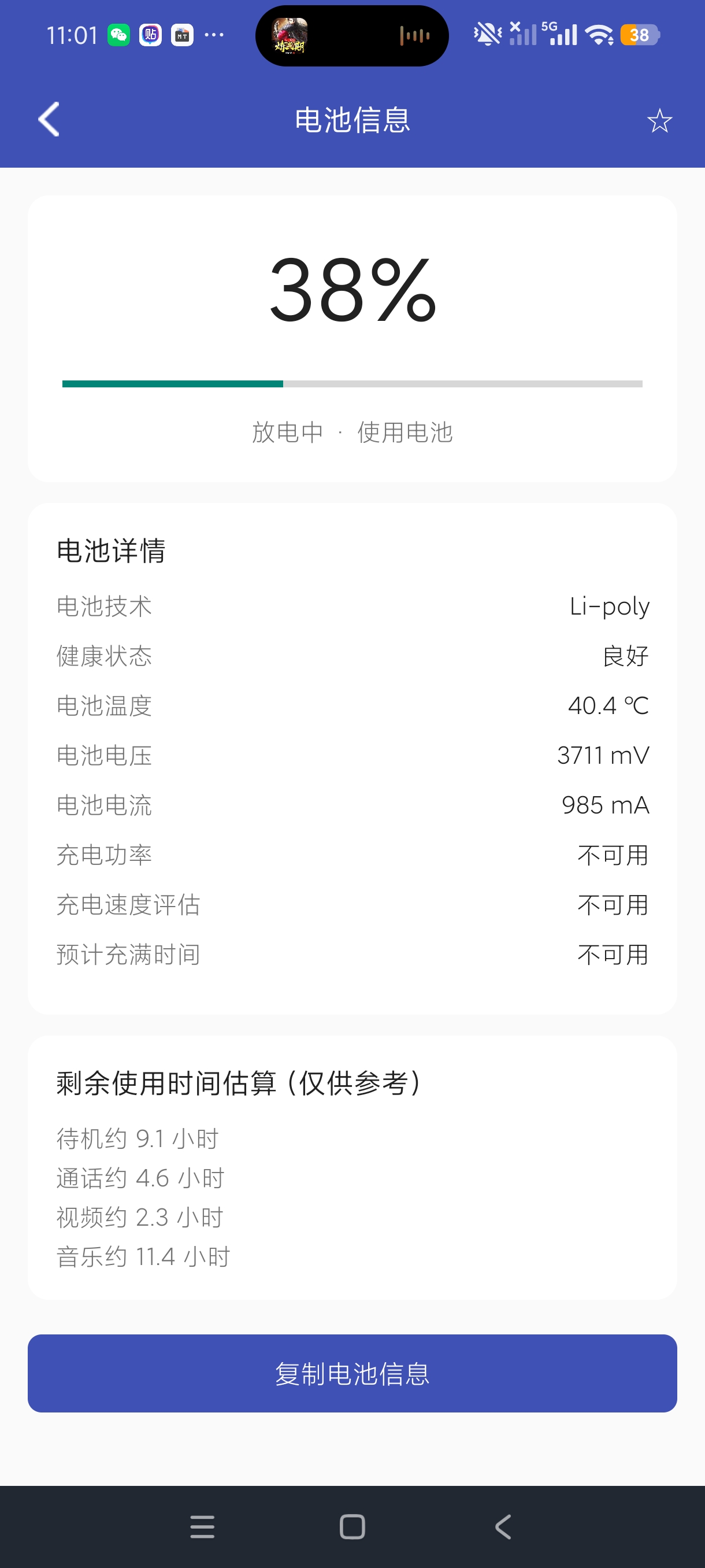 逸风工具箱三十多款实用手机多功能合集工具绿化版第6张插图 逸风工具箱三十多款实用手机多功能合集工具绿化版第6张插图