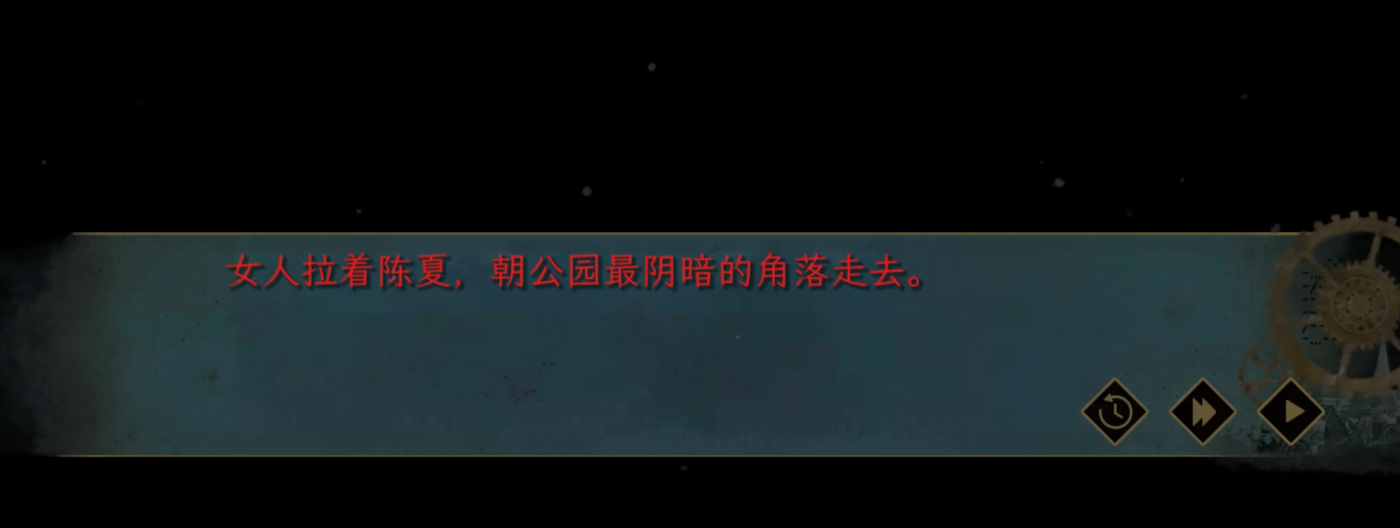 原创谍惊蛰-客死他乡结局怎么达成-全完成攻略第5张插图 原创谍惊蛰-客死他乡结局怎么达成-全完成攻略第5张插图