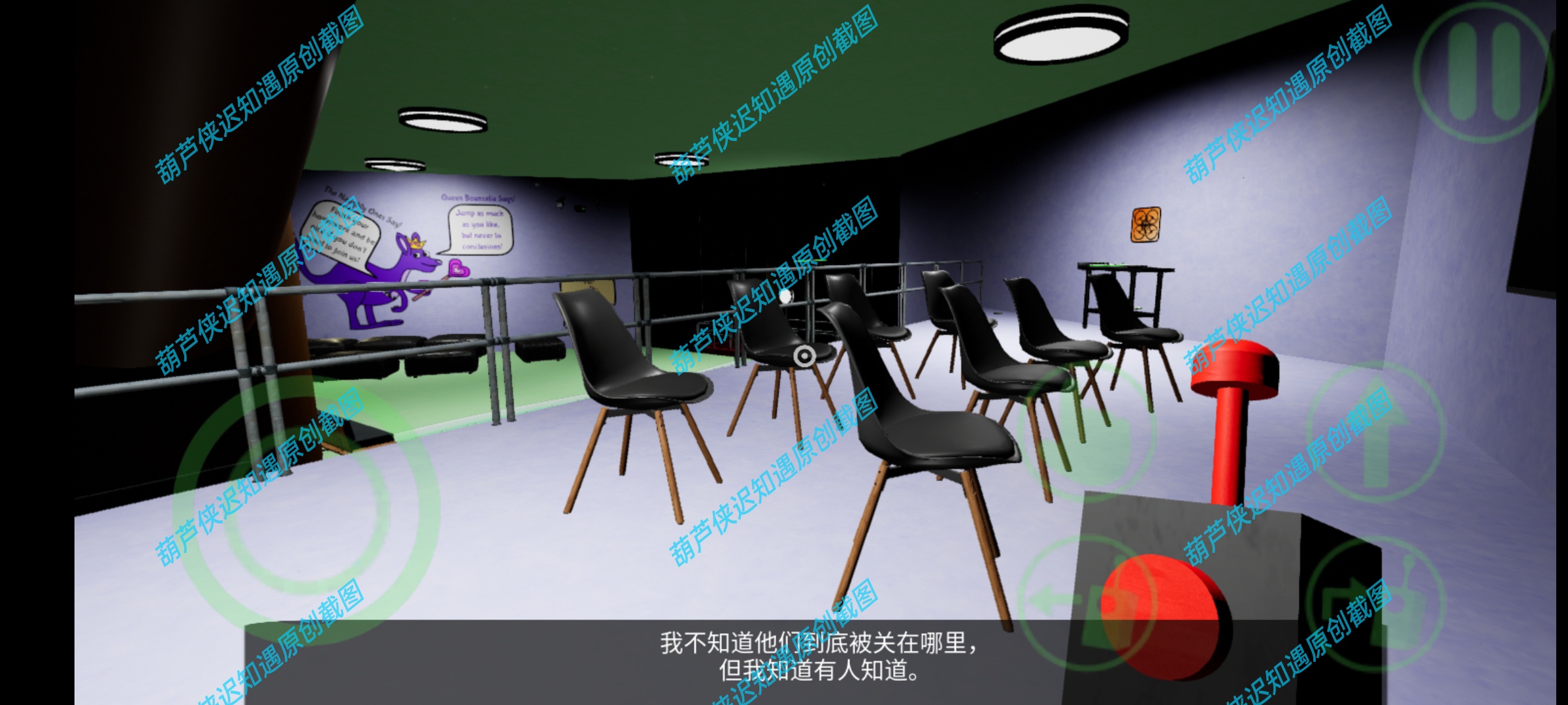 手游推荐班班幼儿园3-解锁版卡通画风+恐怖解谜+冒险神作第5张插图 手游推荐班班幼儿园3-解锁版卡通画风+恐怖解谜+冒险神作第5张插图