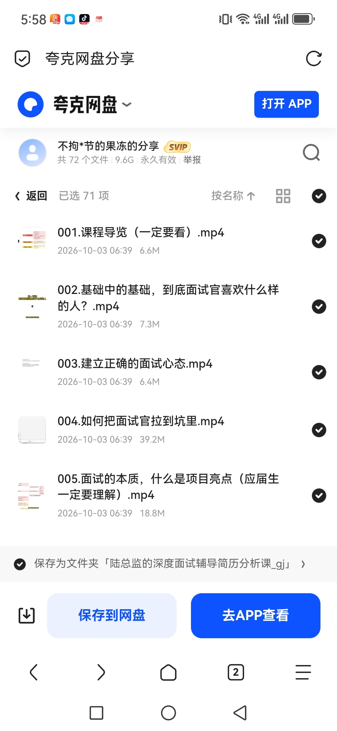 「陆总监 的深度面试辅导简历分析课」第5张插图