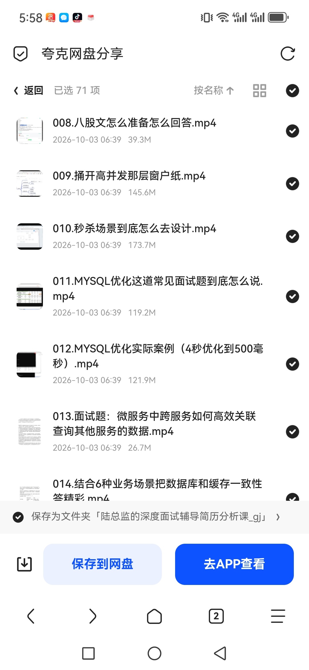 「陆总监 的深度面试辅导简历分析课」第6张插图