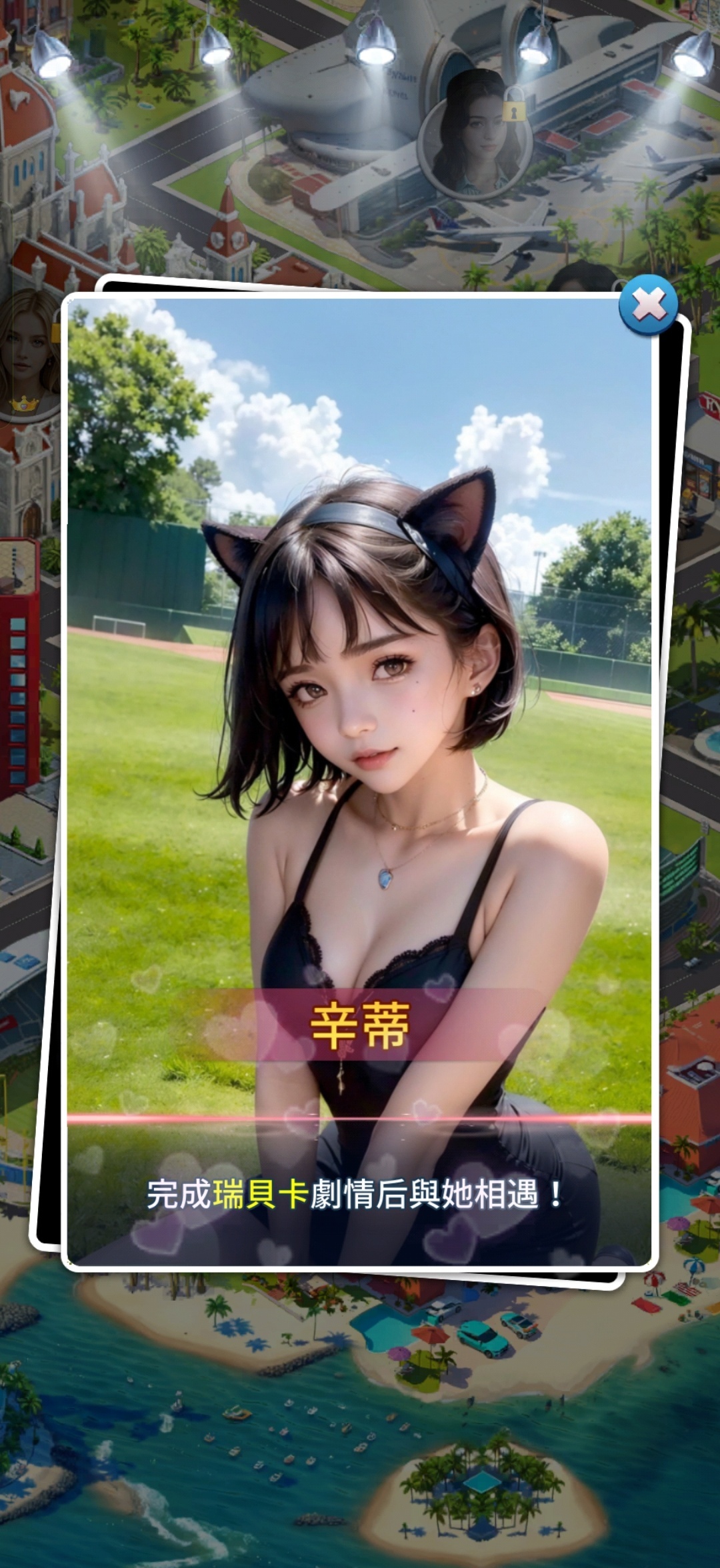 手游推荐剧情互动故事《觊觎女孩》✨最新v0.69完整解锁版本第5张插图