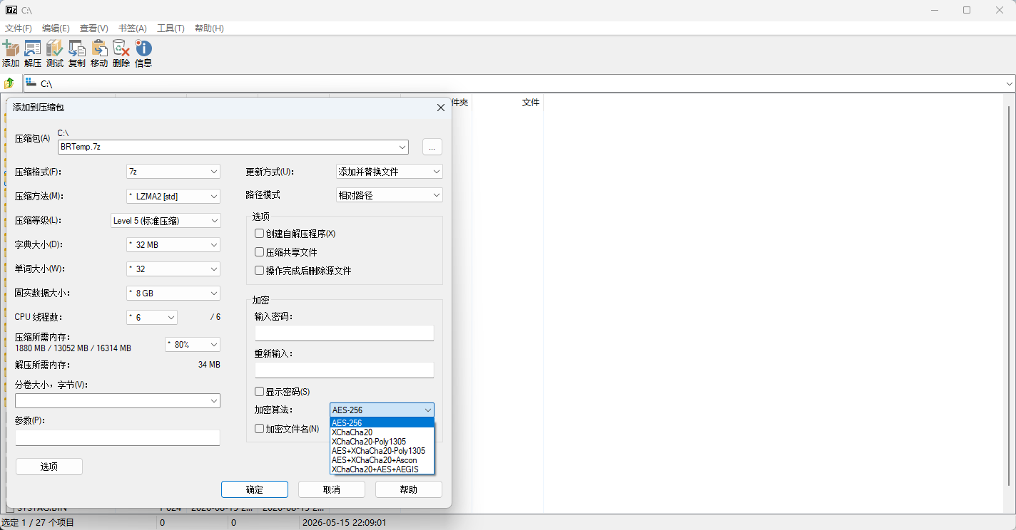 7-zip-crypto(加密算法增强版) v26.04 增强版 多重算法/防网盘扫描解压解第7张插图 7-zip-crypto(加密算法增强版) v26.04 增强版 多重算法/防网盘扫描解压解第7张插图