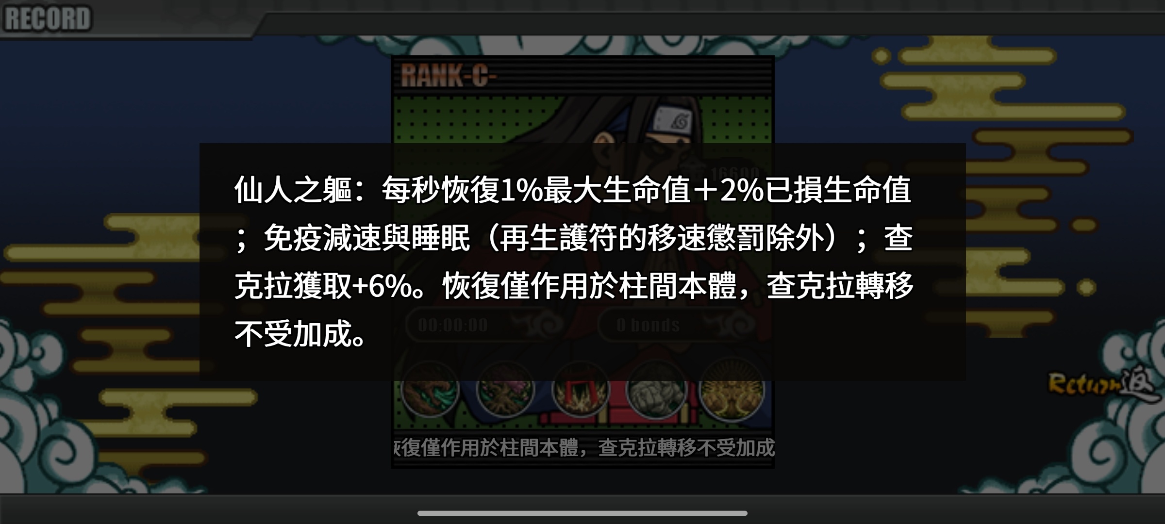 手游火影战记 | 回忆童年忍者第7张插图