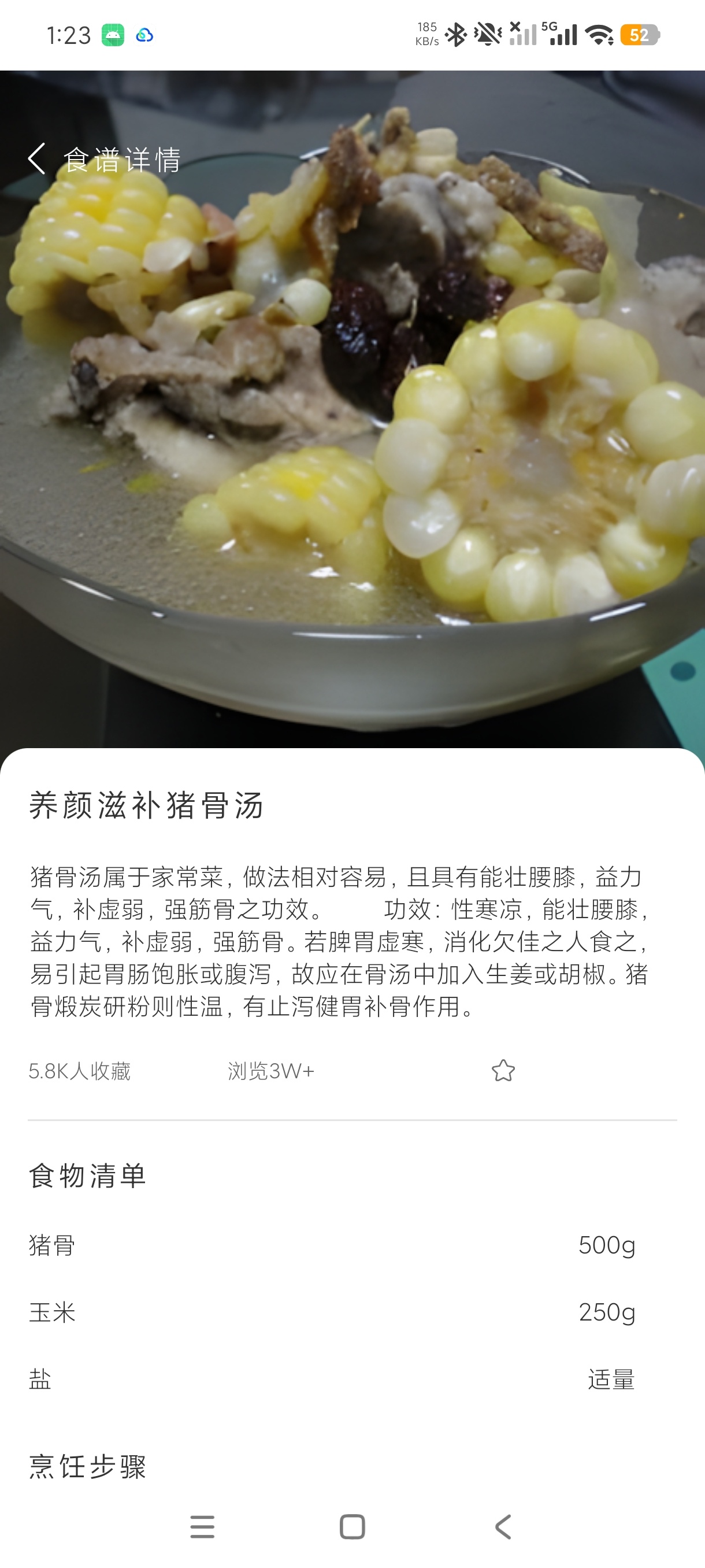 辟谷轻断食追踪科学减脂辟谷食谱+保姆级教程绿化版第9张插图 辟谷轻断食追踪科学减脂辟谷食谱+保姆级教程绿化版第9张插图