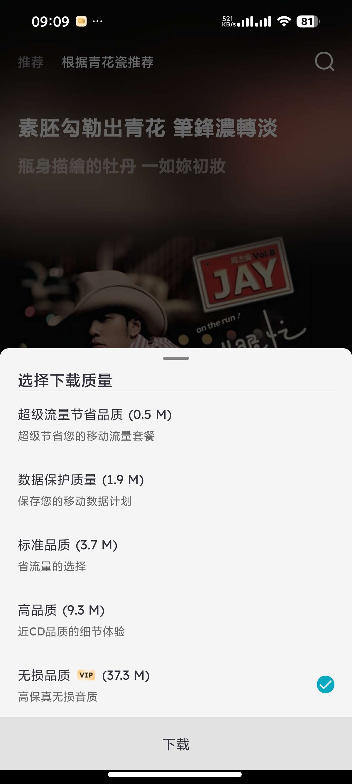 安卓NCT音乐越南版汽水音乐解锁VIP可无损下载第9张插图
