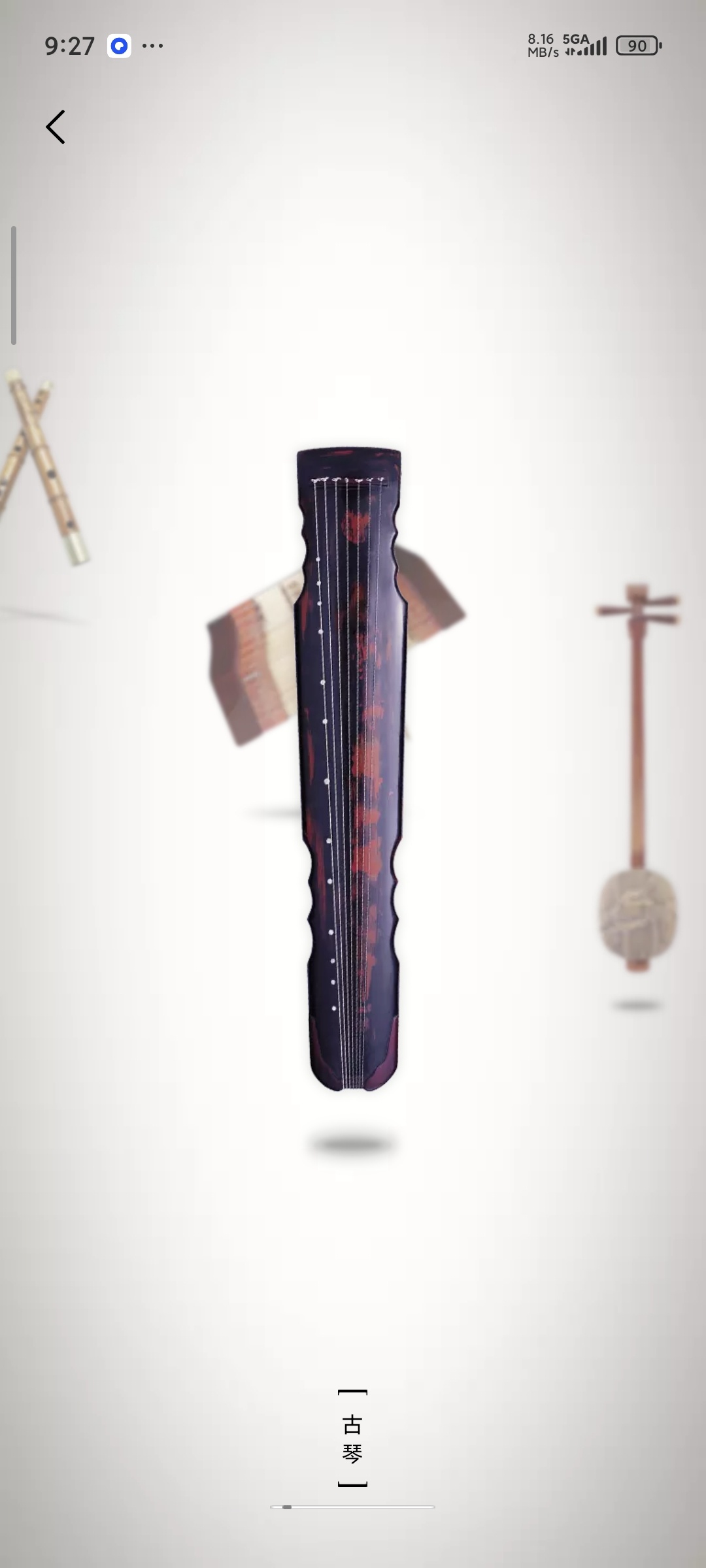 🧎民乐调音器高级版第6张插图