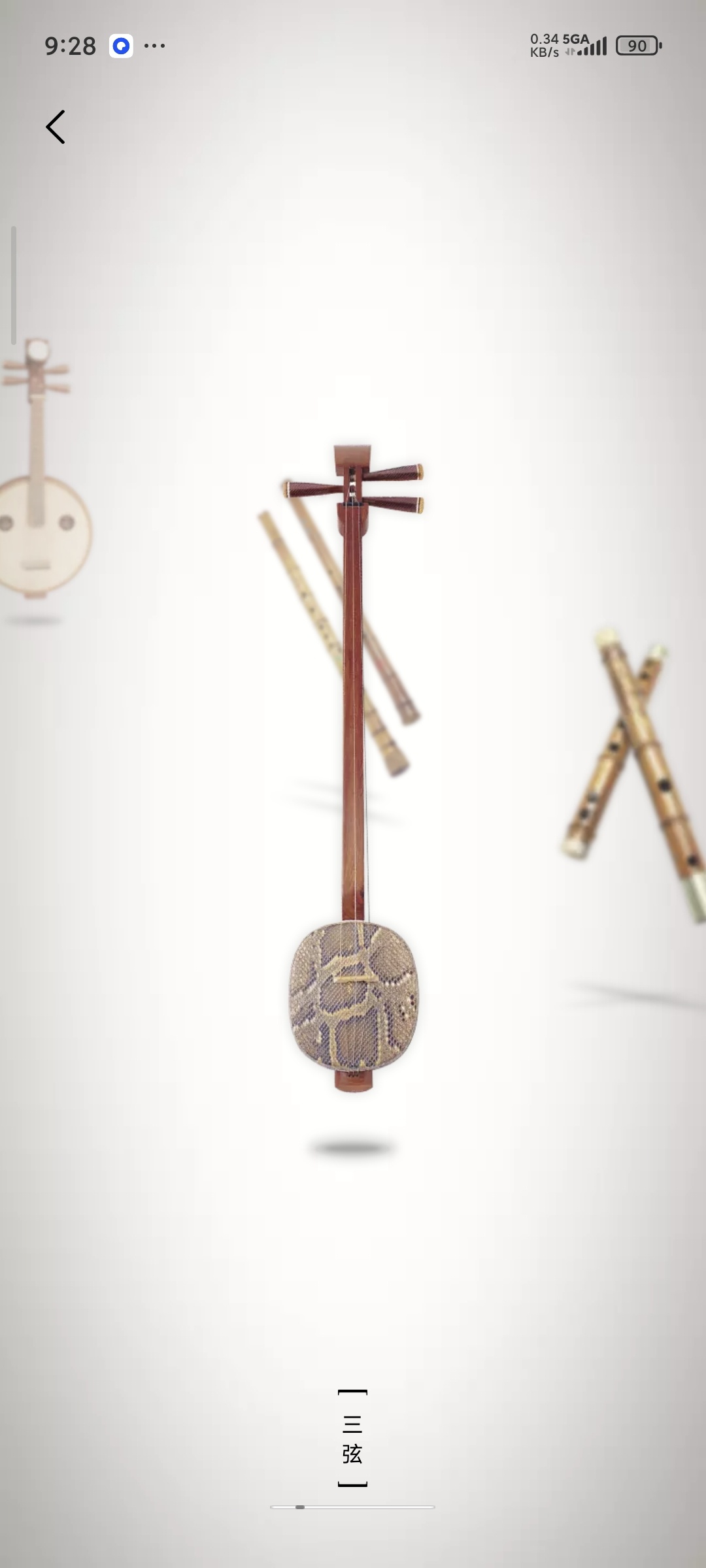 🧎民乐调音器高级版第13张插图