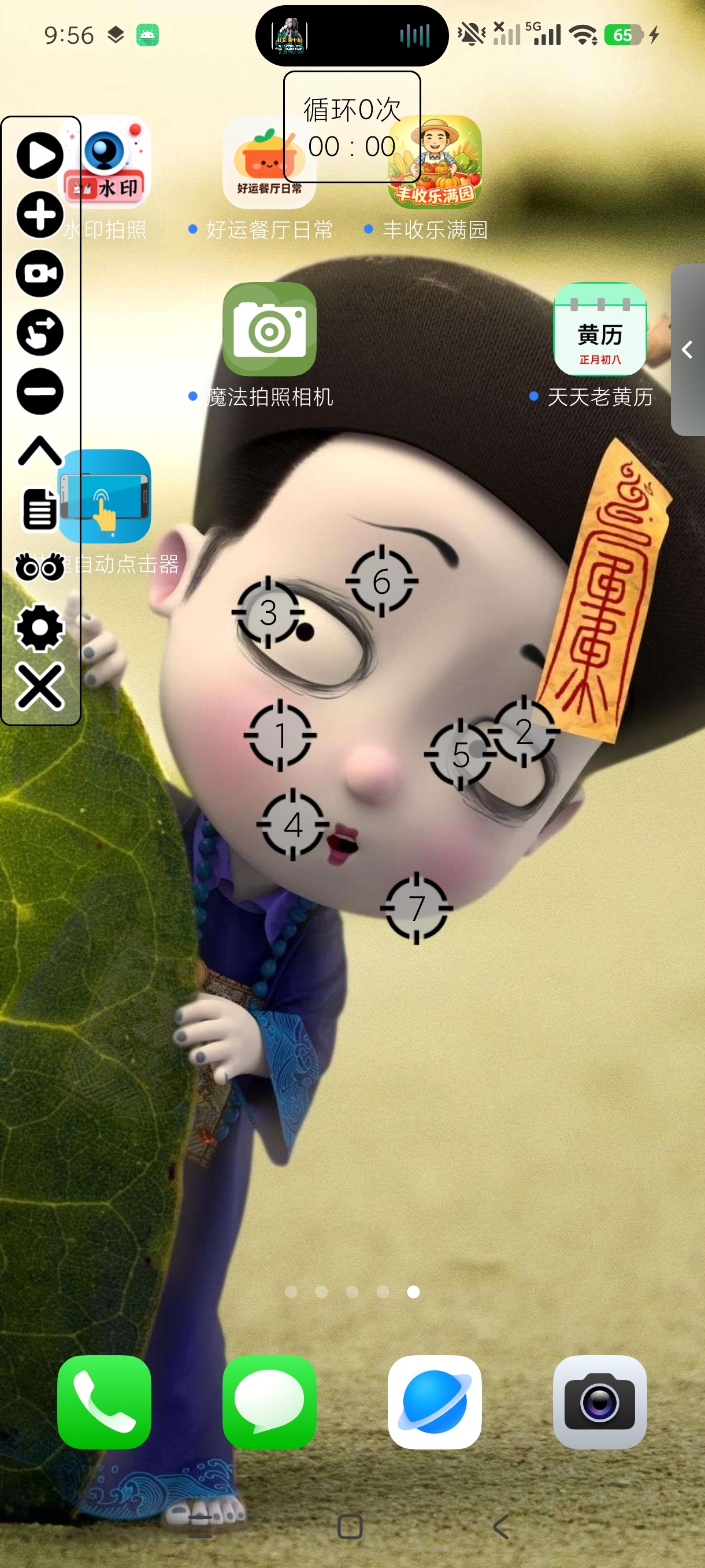 快速自动点击器自定义手势自动连点+无限点击绿化版第7张插图 快速自动点击器自定义手势自动连点+无限点击绿化版第7张插图
