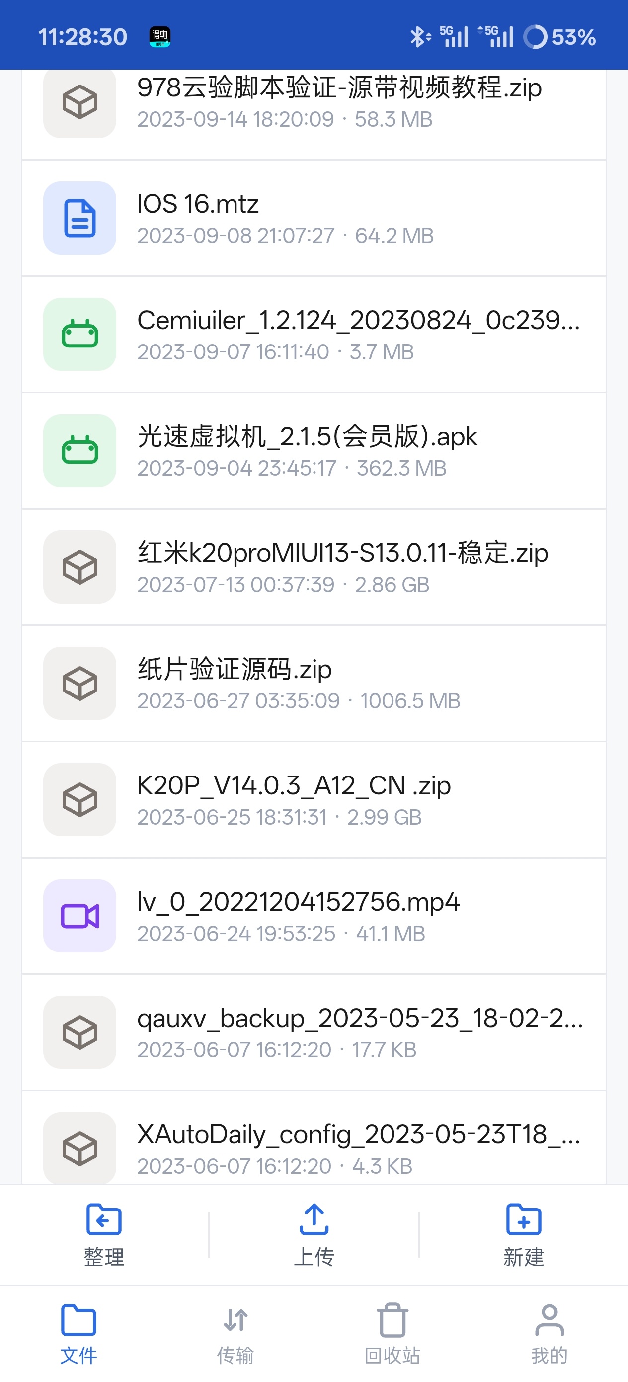 云盘助手123云盘第三方客户端免费开源无广告第5张插图