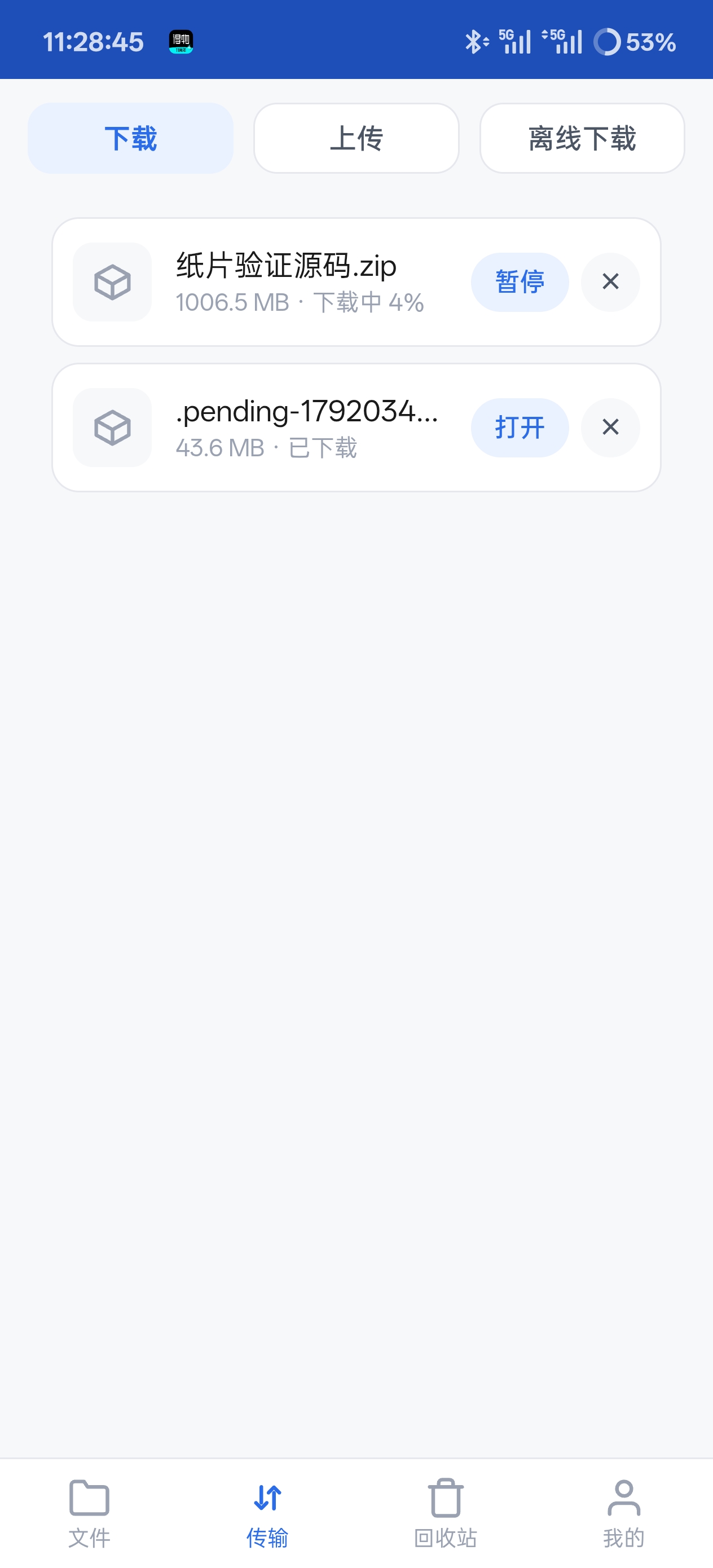 云盘助手123云盘第三方客户端免费开源无广告第6张插图